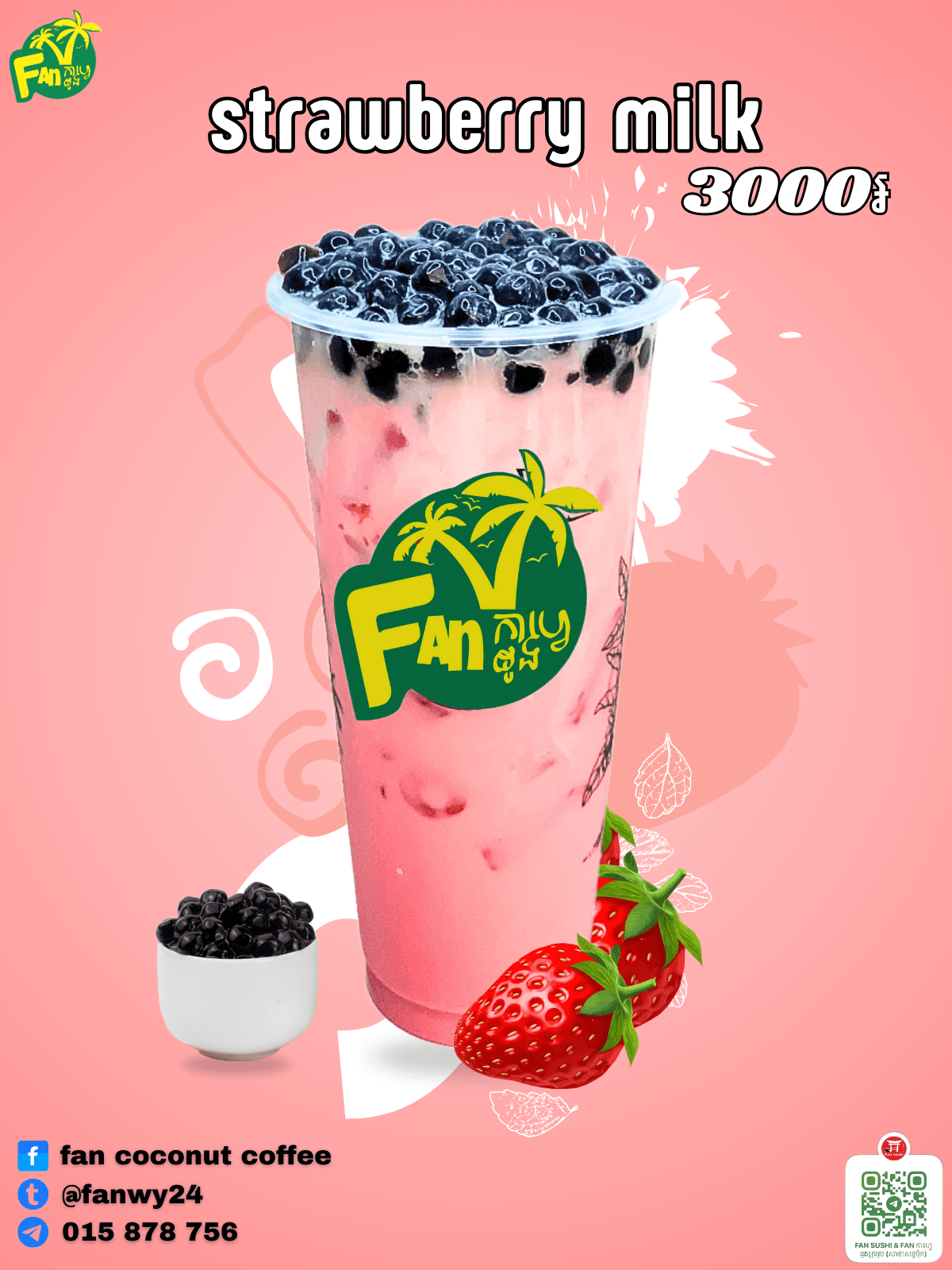 ស្ត្រប៊ឺរីទឹកដោះគោស្រស់