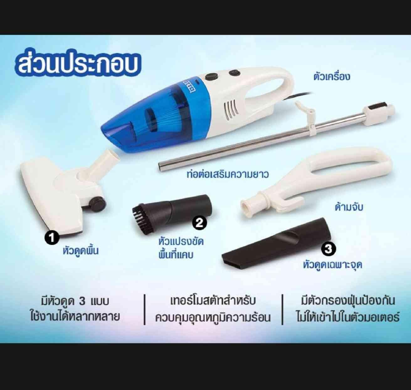 ម៉ាស៊ីនបូមធូលី OTTO ម៉ូដែល HV-092 ថាមពល 600 W មានក្បាលបូម 3 ប្រភេទ