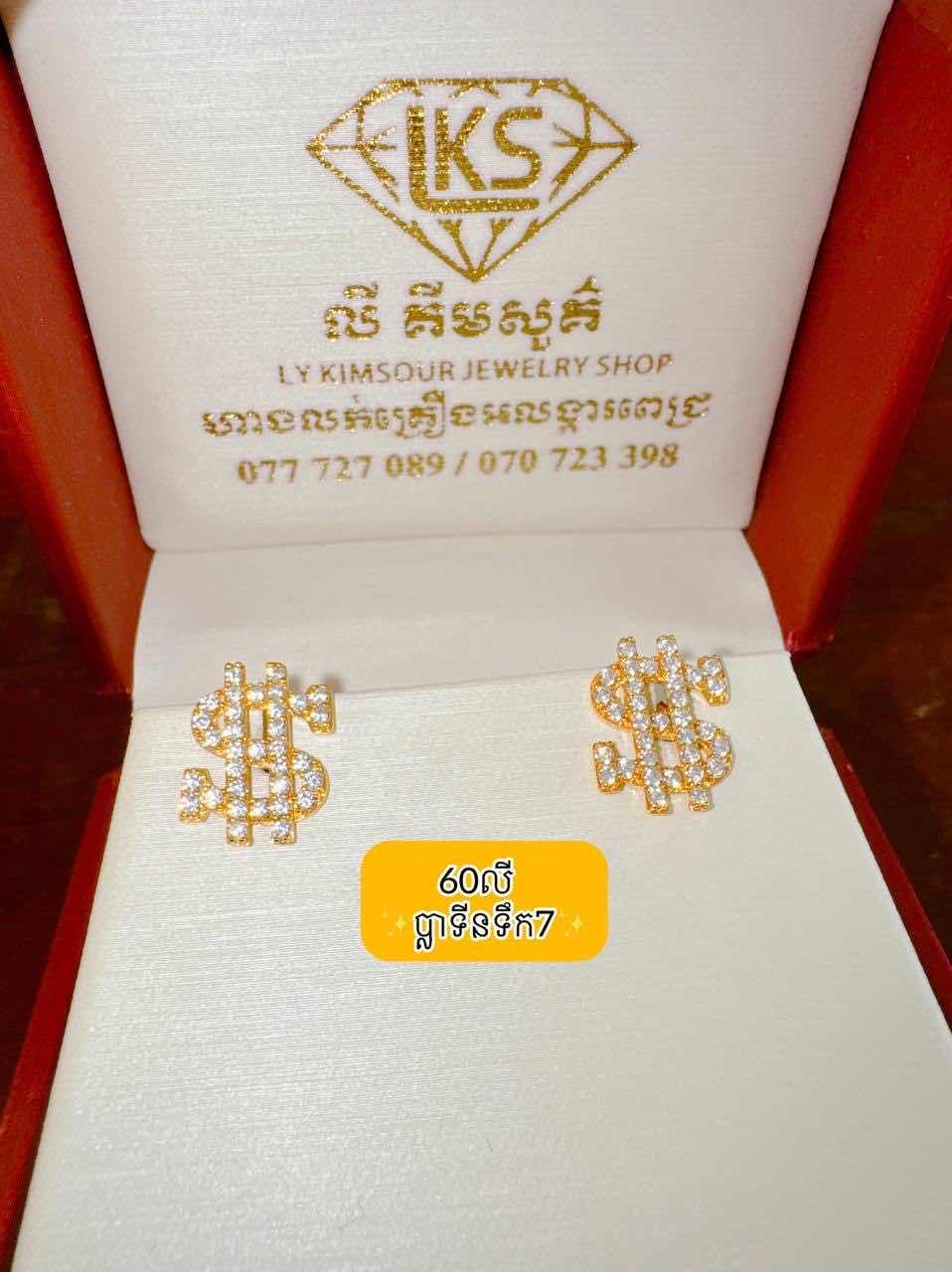 ក្រវិល ប្លាទីនទឹក7