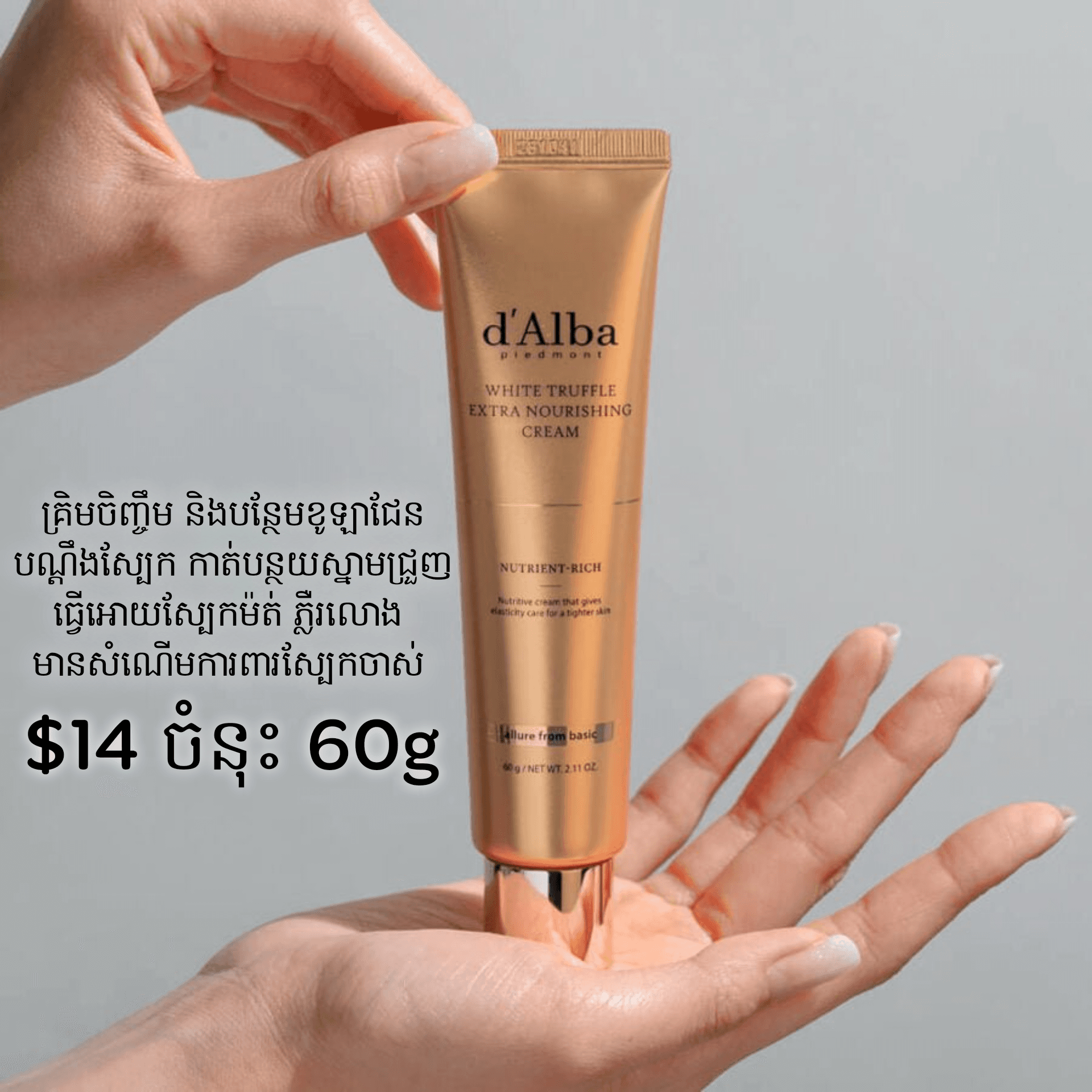 White Truffle Extra Nourishing Cream 