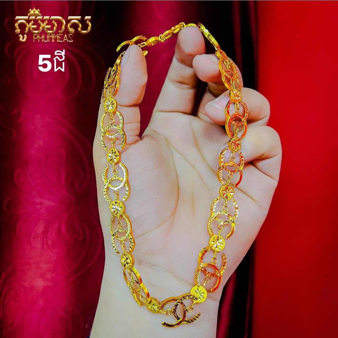 ខ្សែក5ជី