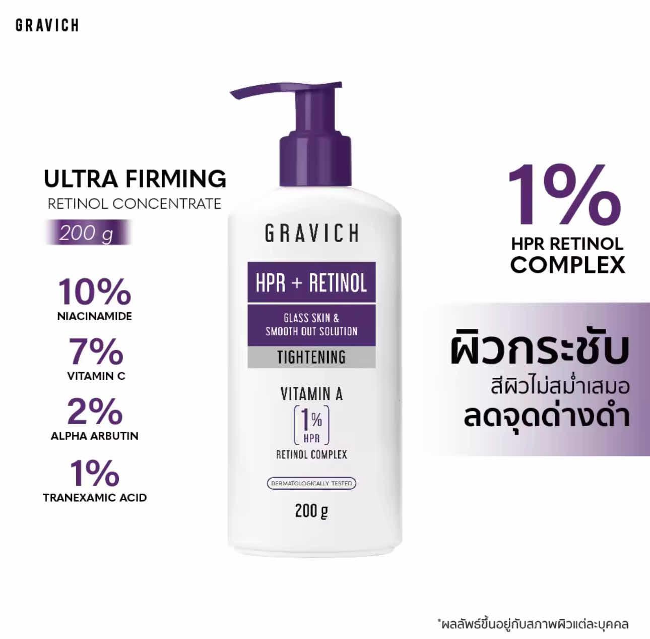 Gravich Ultra Firming Retinol Concentrate Body Lotion 200 g