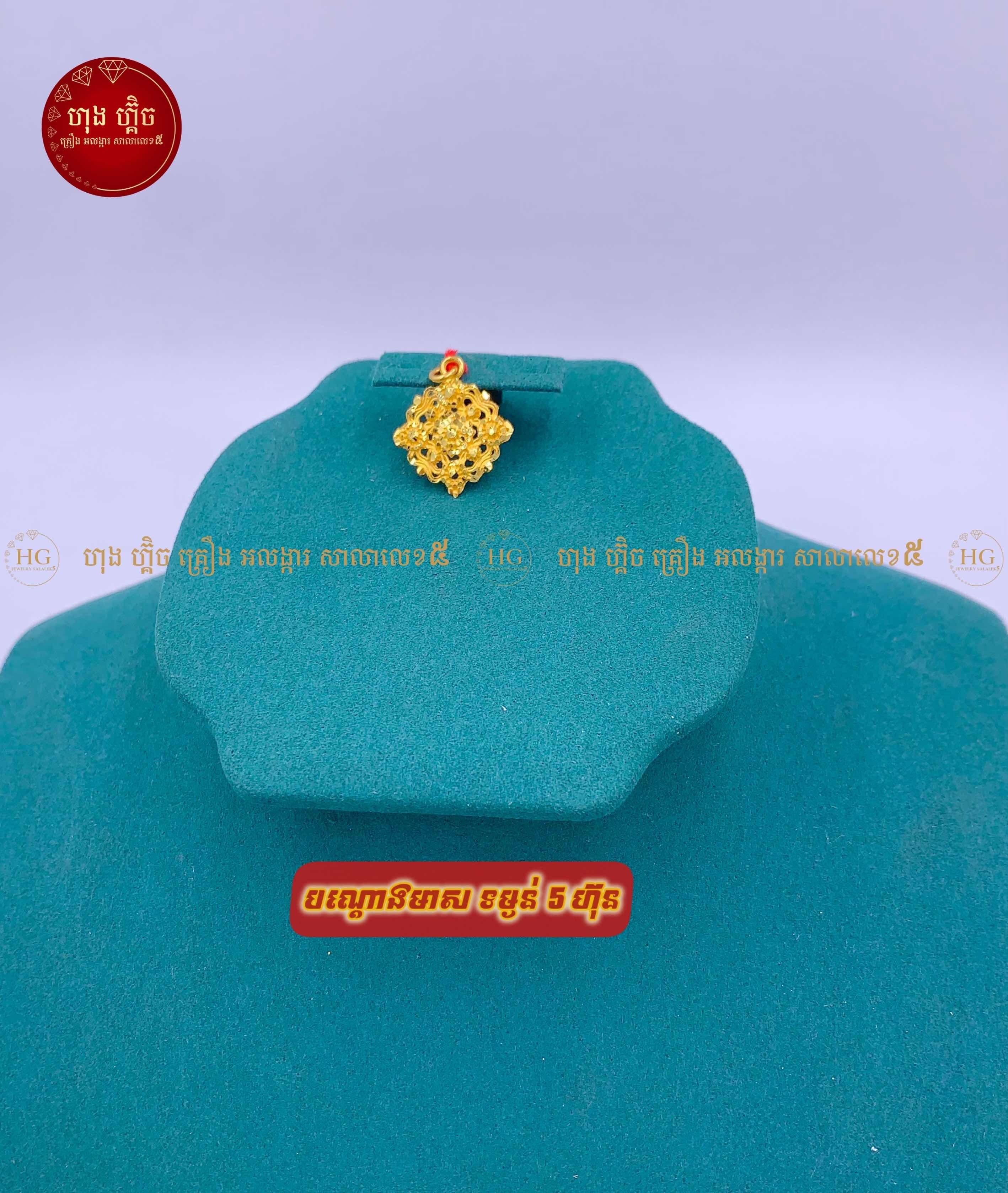 បណ្តោងមាស❣️