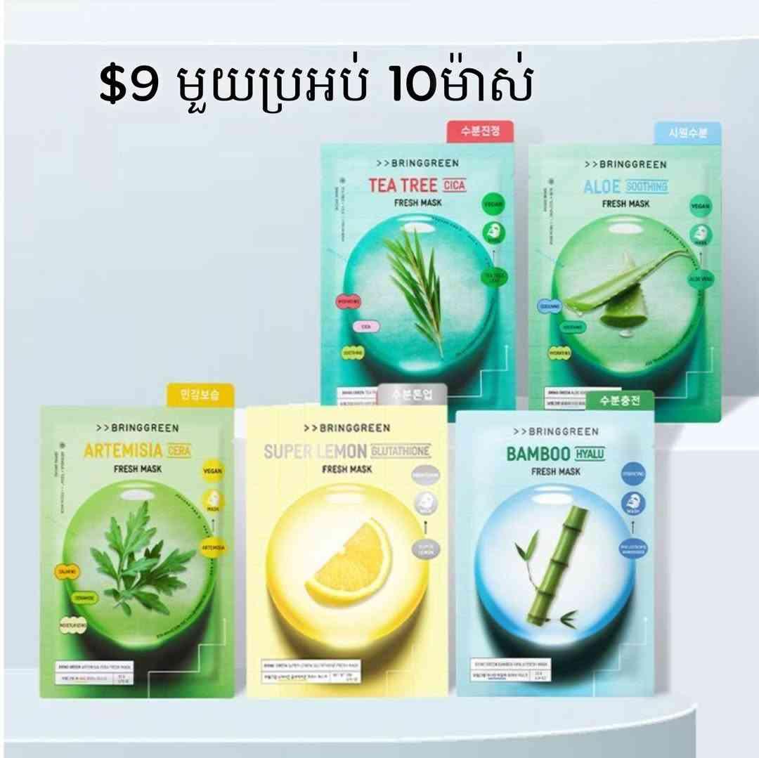 Bring Green Tea Tree, Super Lemon, Aloe and Artemisia Mask 