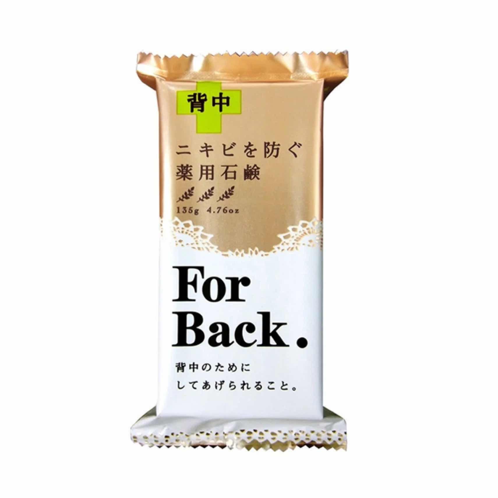 For Back Acne Soap  