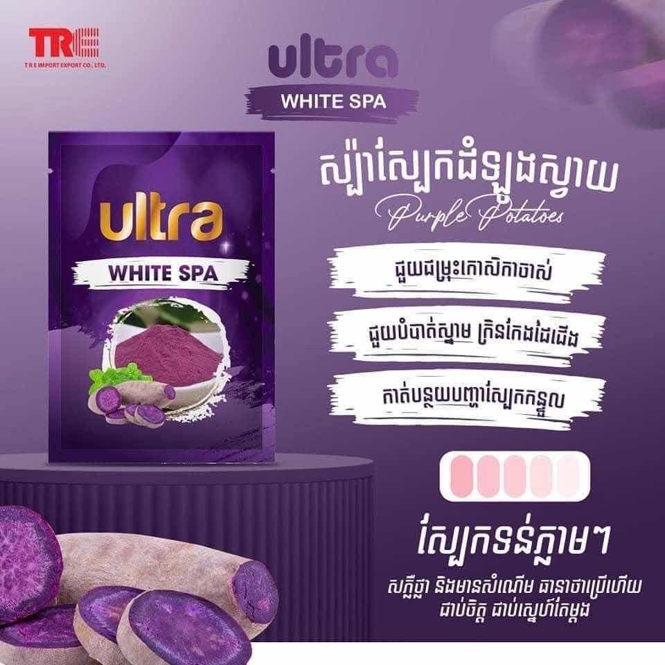ស្ប៉ាដំឡូង