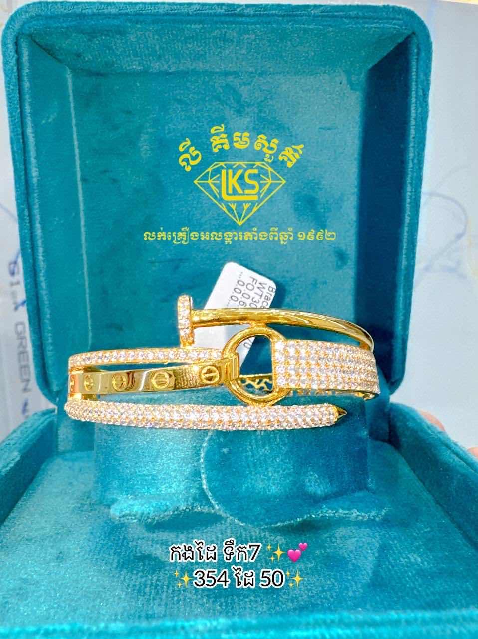កងដៃ ប្លាទីនទឹក7