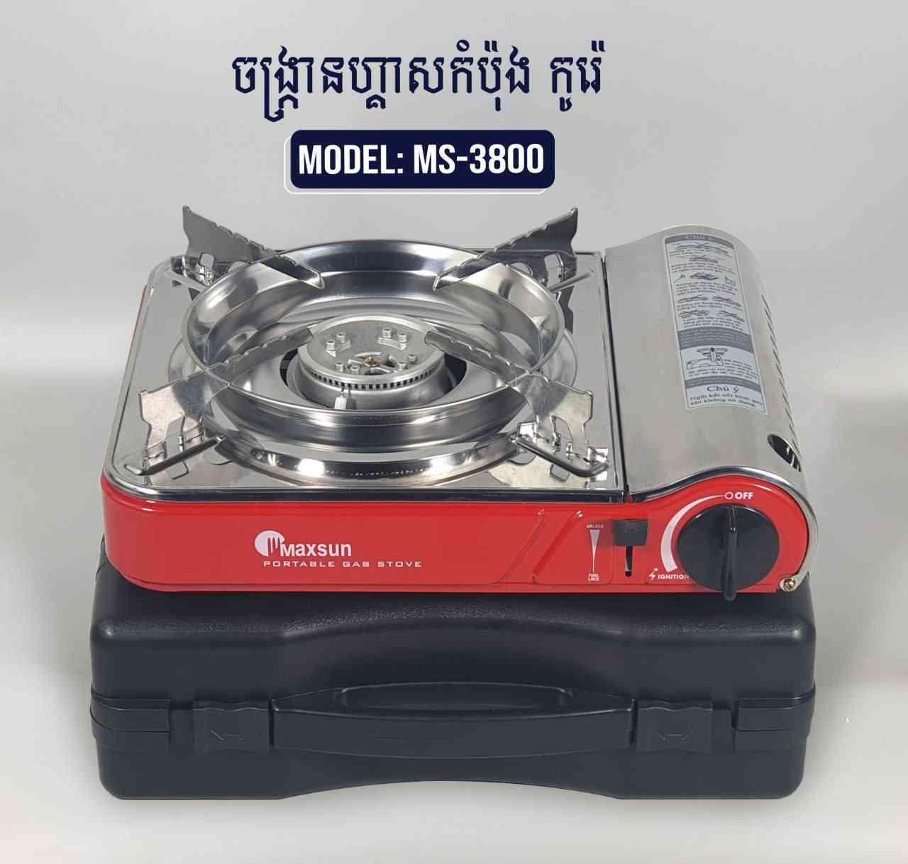 ចង្ក្រានហ្គាសកូរ៉េ MAXSUN INOX