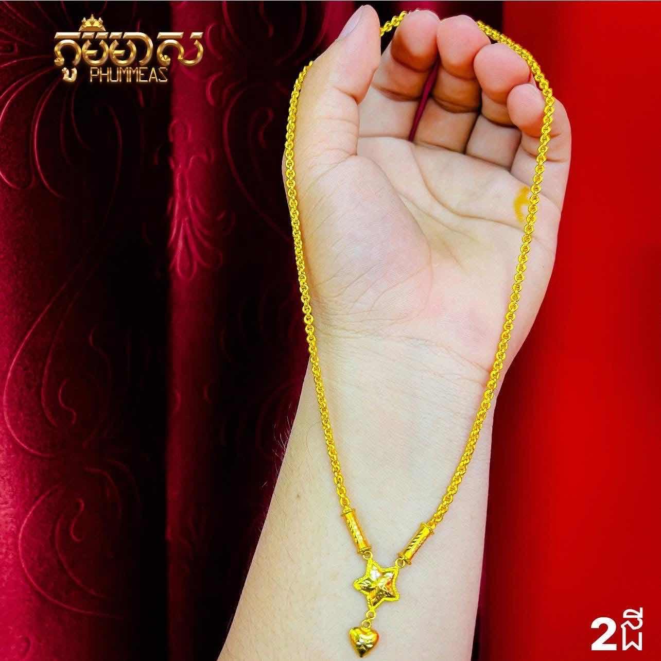 ខ្សែក2ជី
