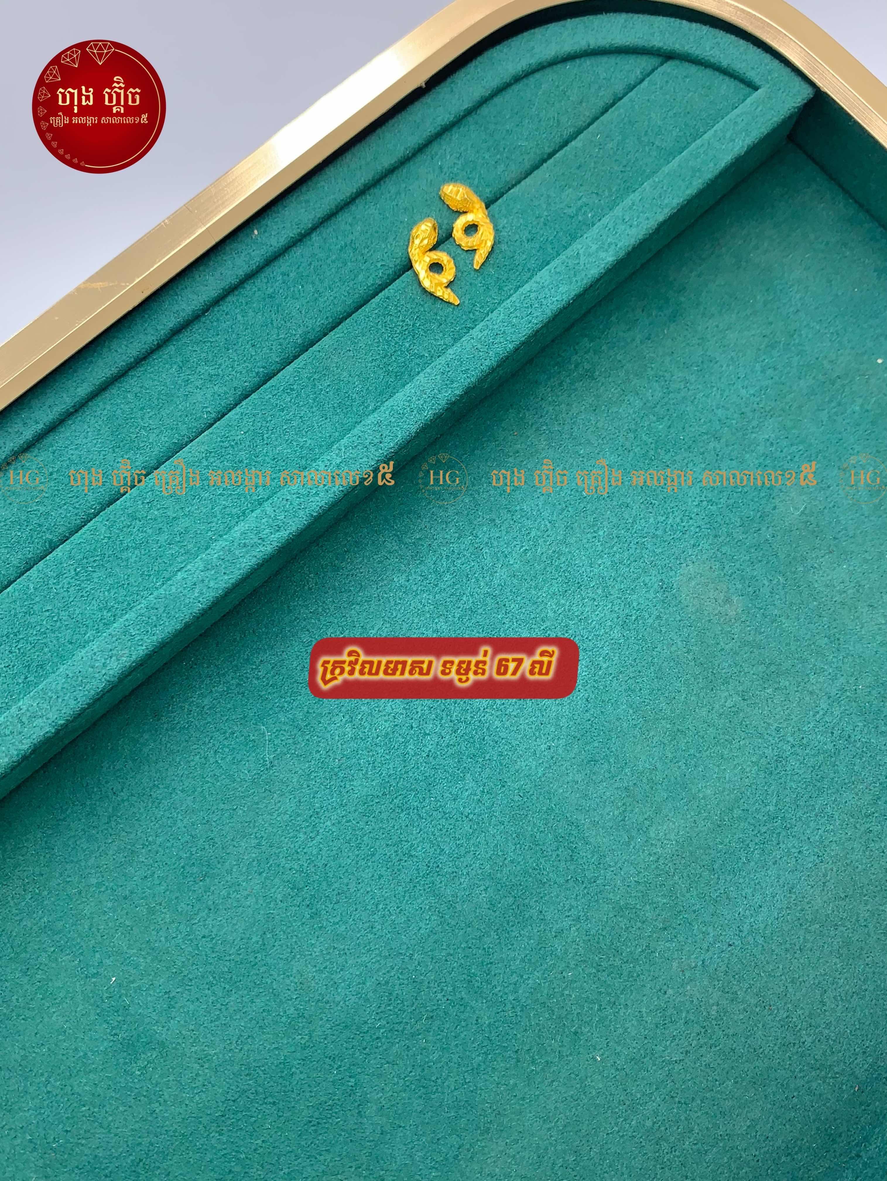 ម៉ូត​ ក្រវិលមាស❤️‍🔥