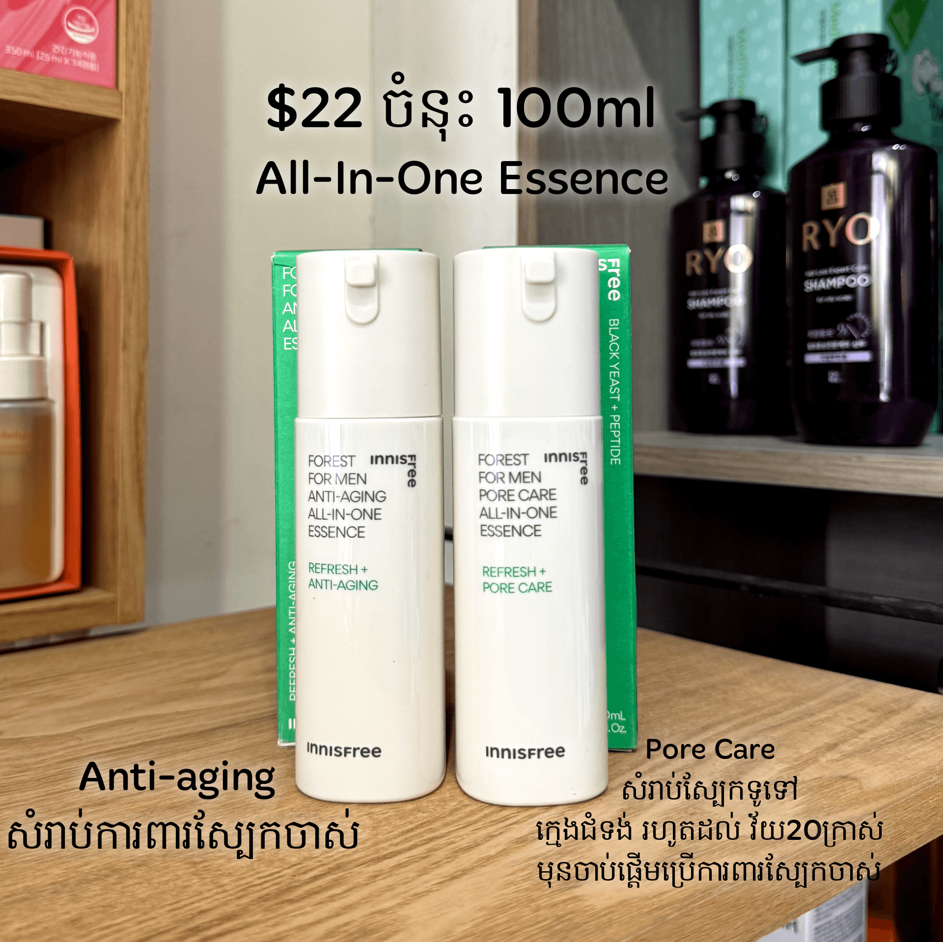 Innisfree All-In -One Essence 