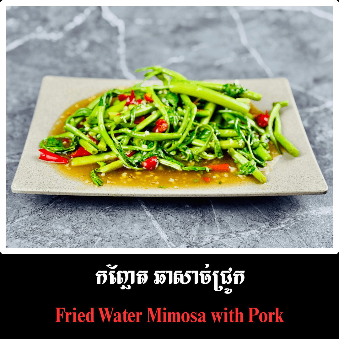 កញ្ឆែត ឆាសាច់ជ្រូក