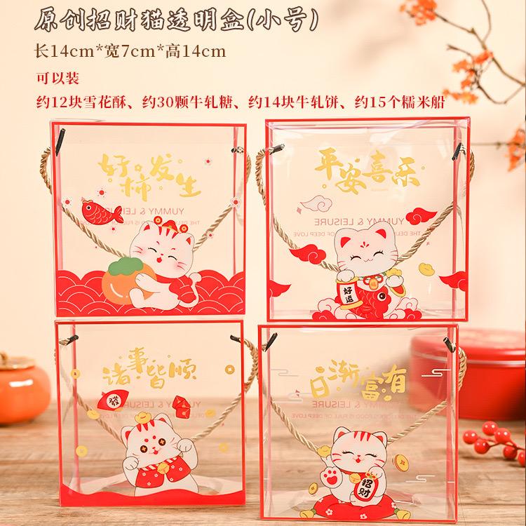 Cat CNY Box 