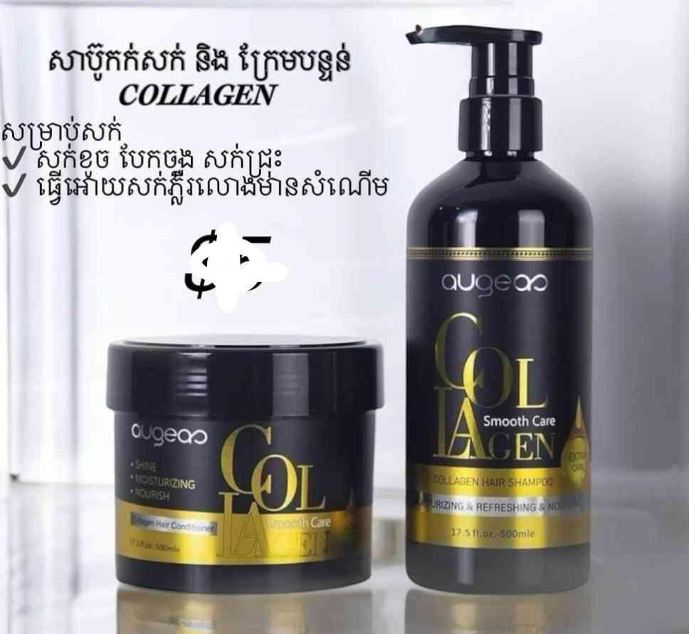 សាប៊ូ(កក់-បន្ទន់)សក់Cologen Smooth Care