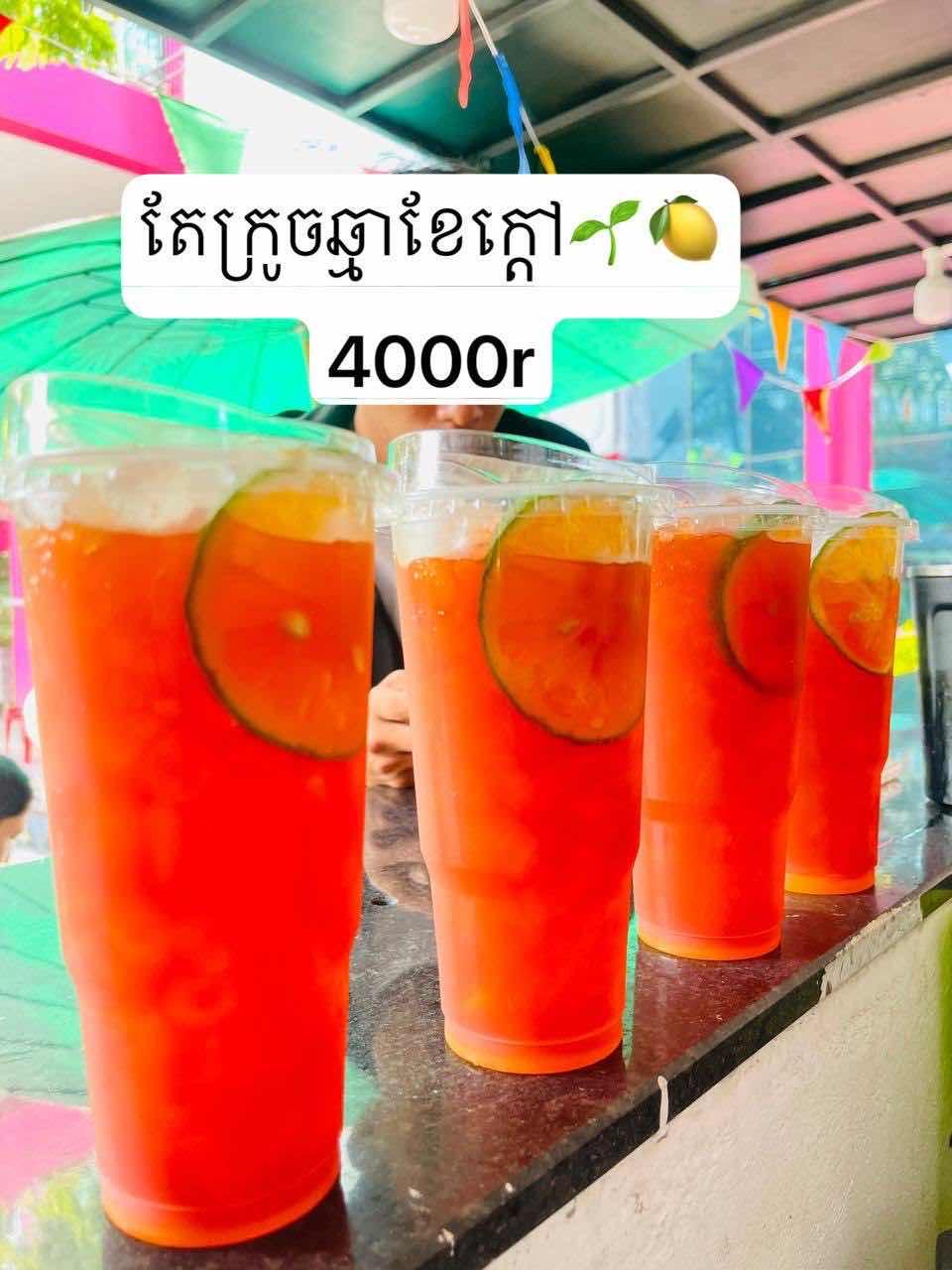 តែក្រូចឆ្មាឈៀងម៉ៃ(តែក្រហម)