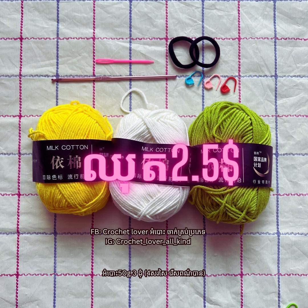 crochet set