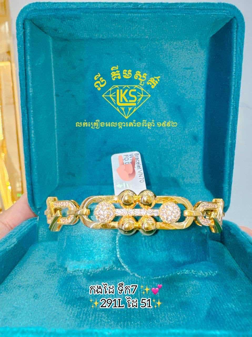 កងដៃ ប្លាទីនទឹក7