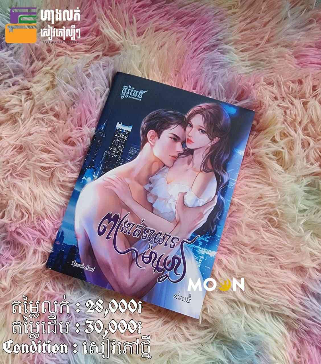 ពង្រាត់ទាយាទម៉ាហ្វៀ