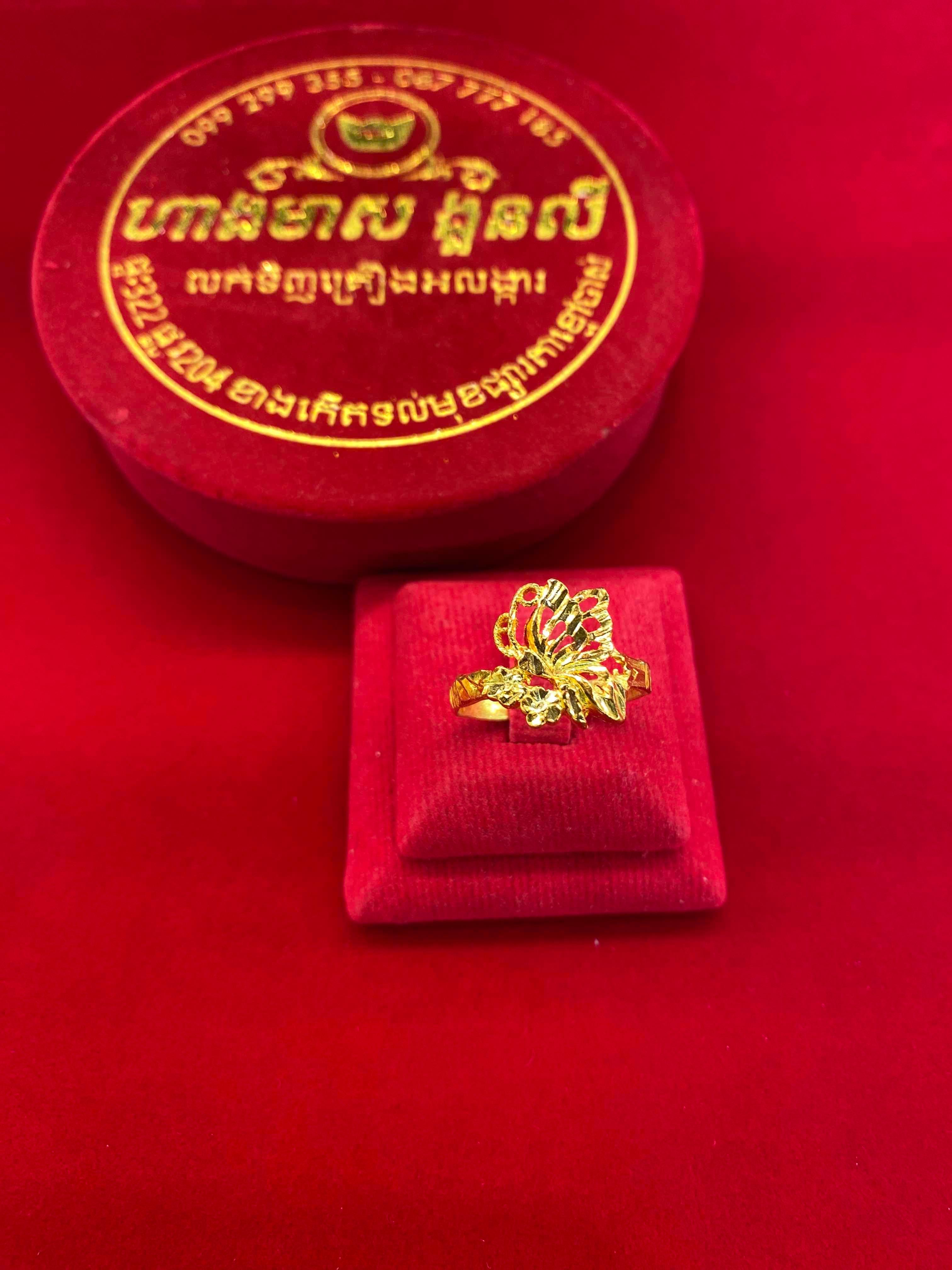 ចិញ្ជៀន1ជី មាសគីឡូ