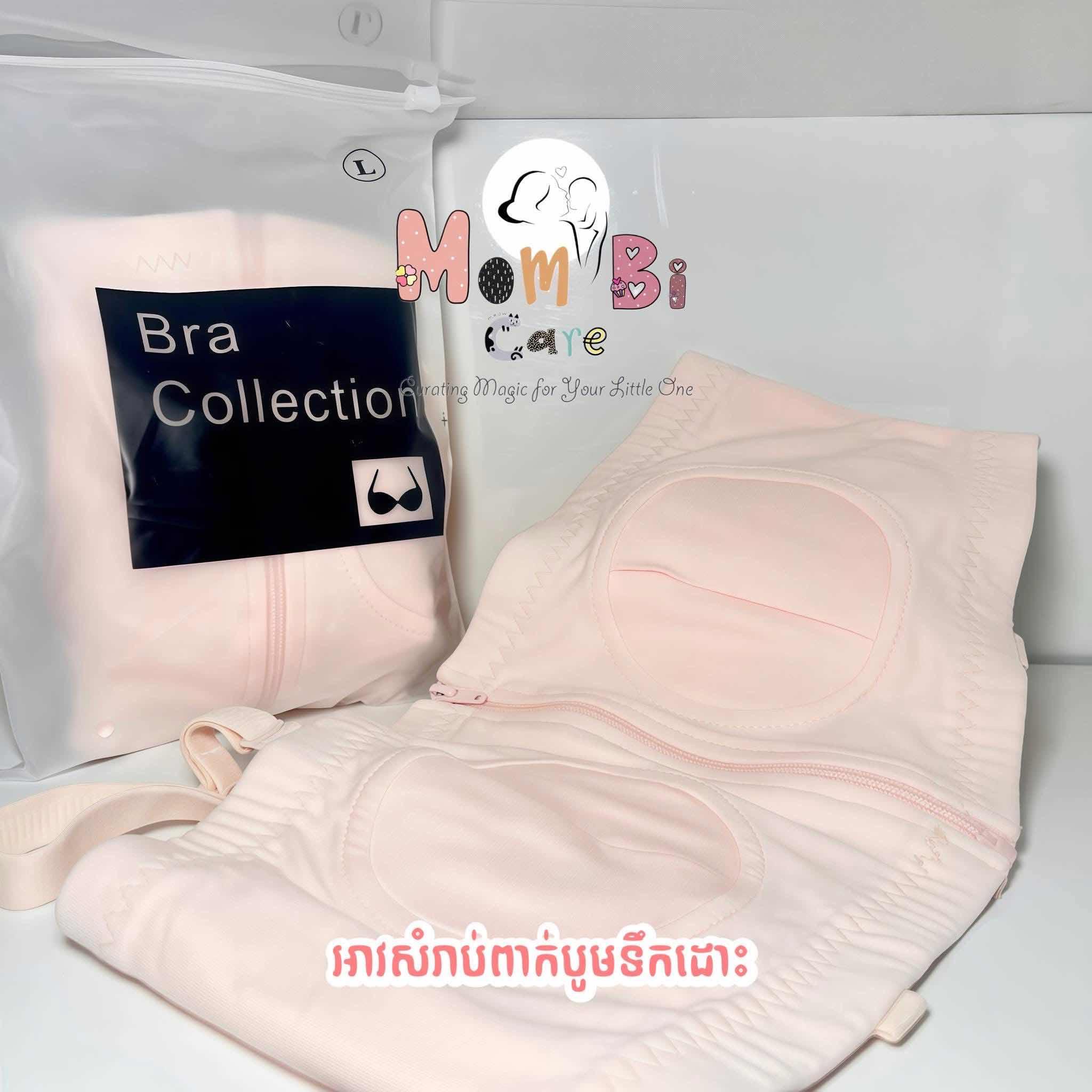 អាវពាក់បូមទឹកដោះ