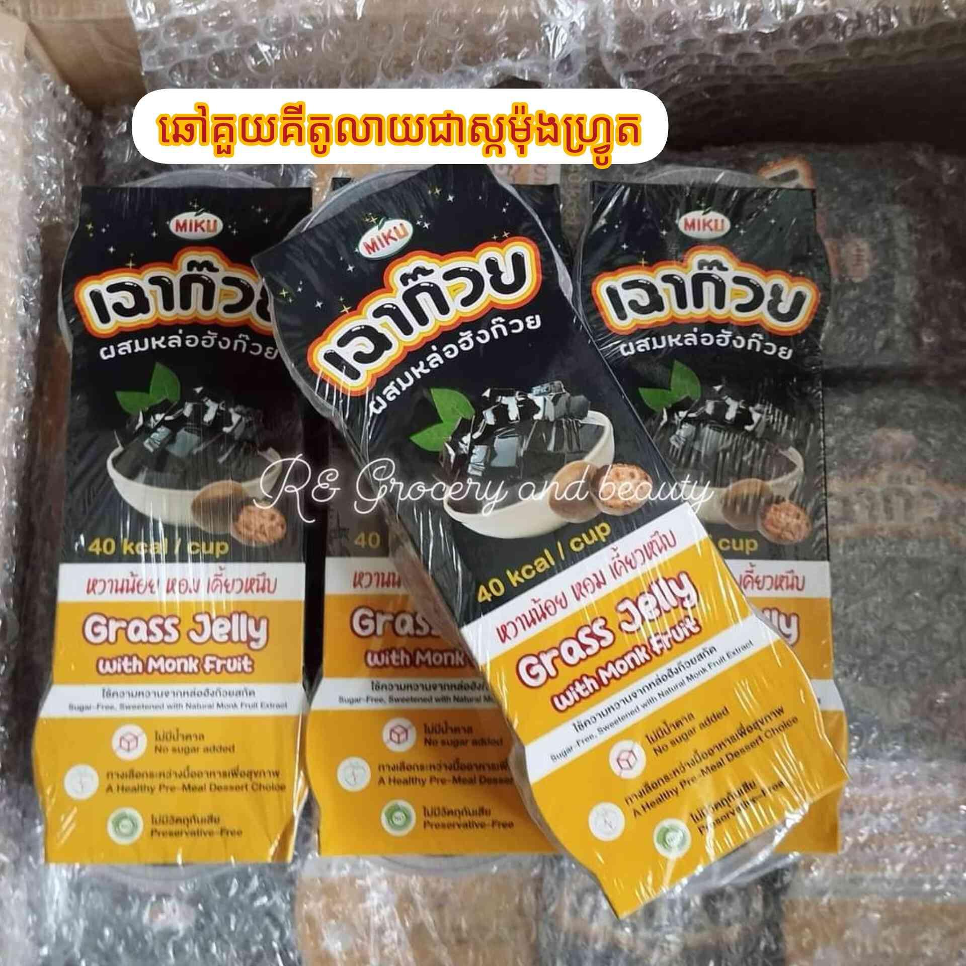 Miku jelly grass keto ចាហួយគីតូលាយទឹកស្កម៉ុងហ្រ្វូត