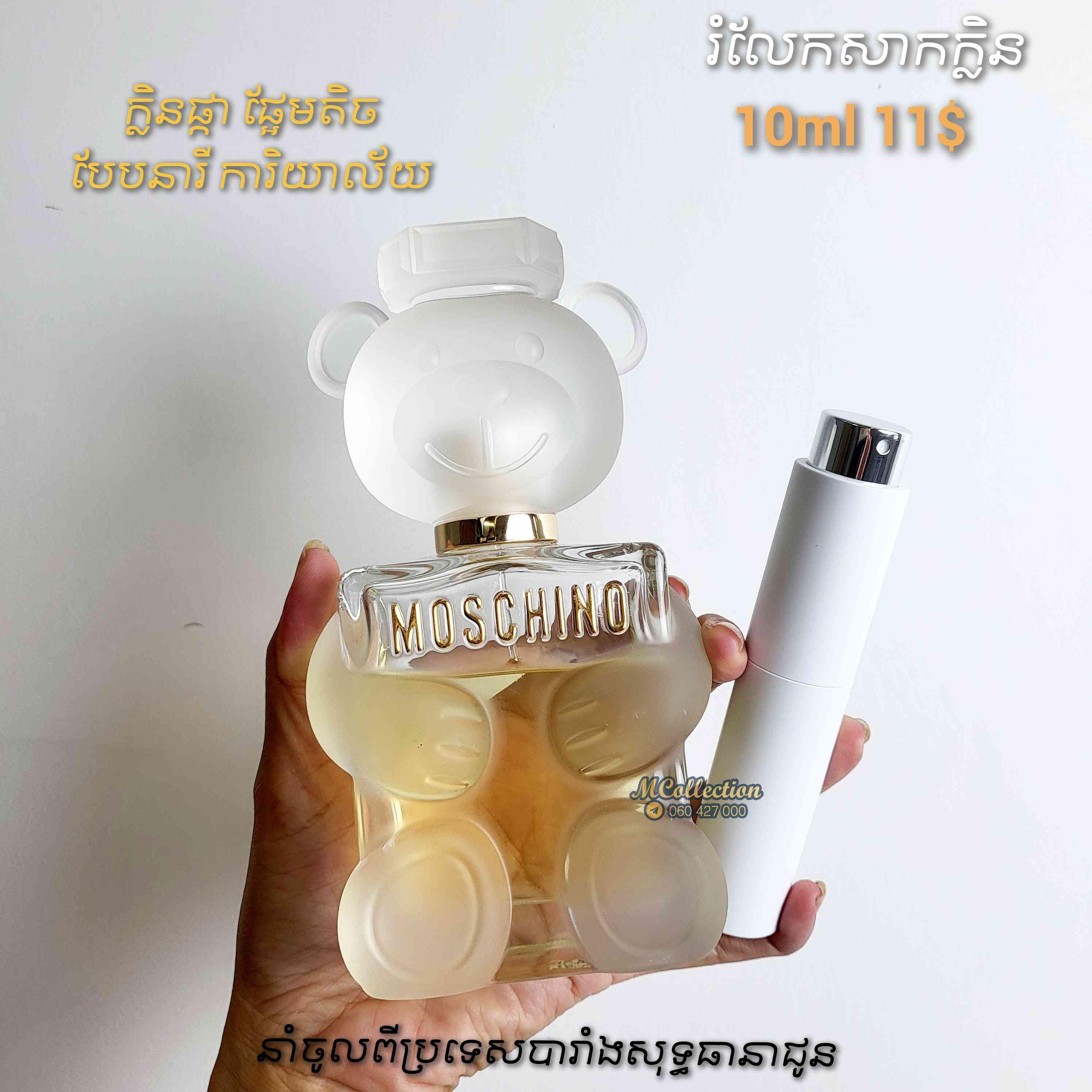 REFILL MOSCHINO TOY2 