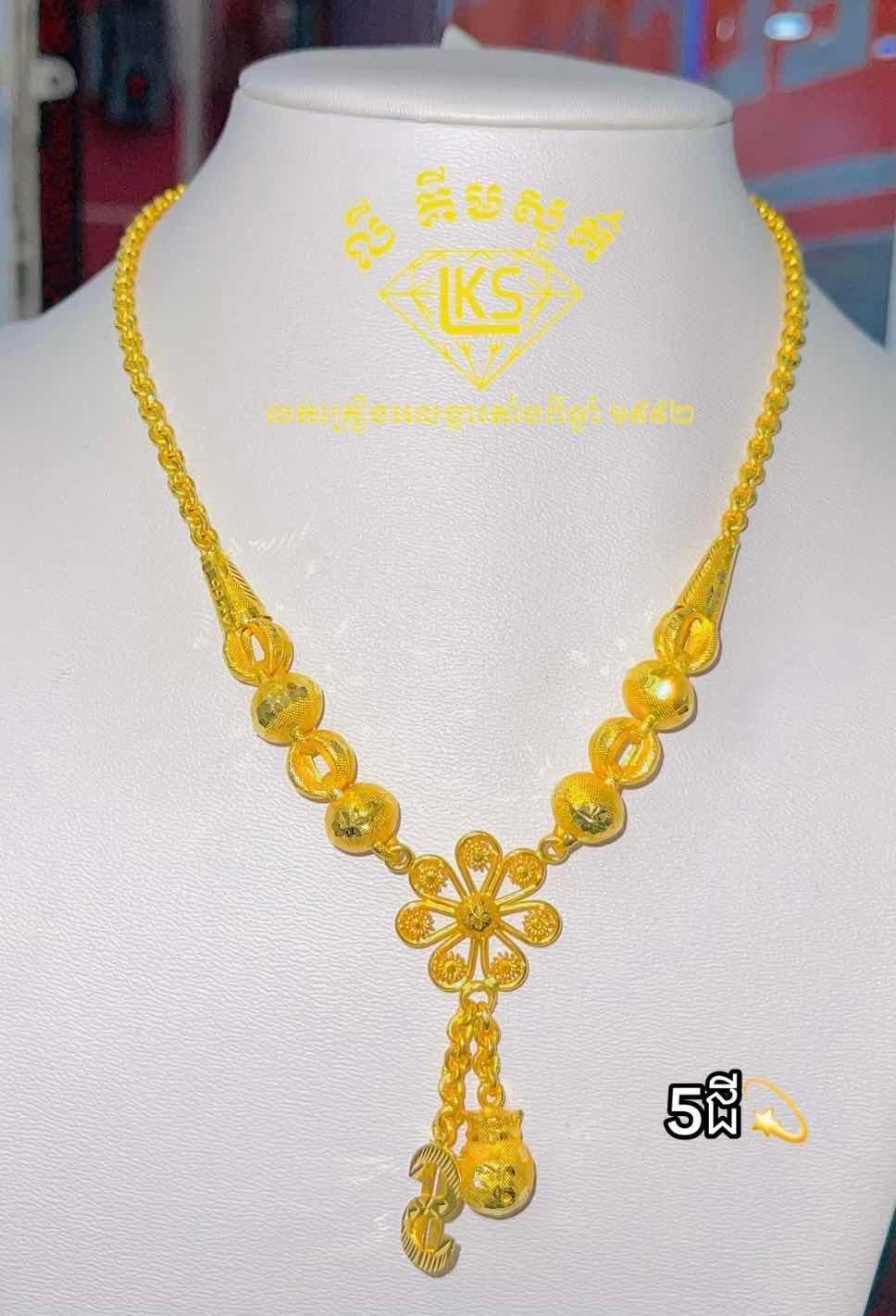 ខ្សែករមាស 5ជី