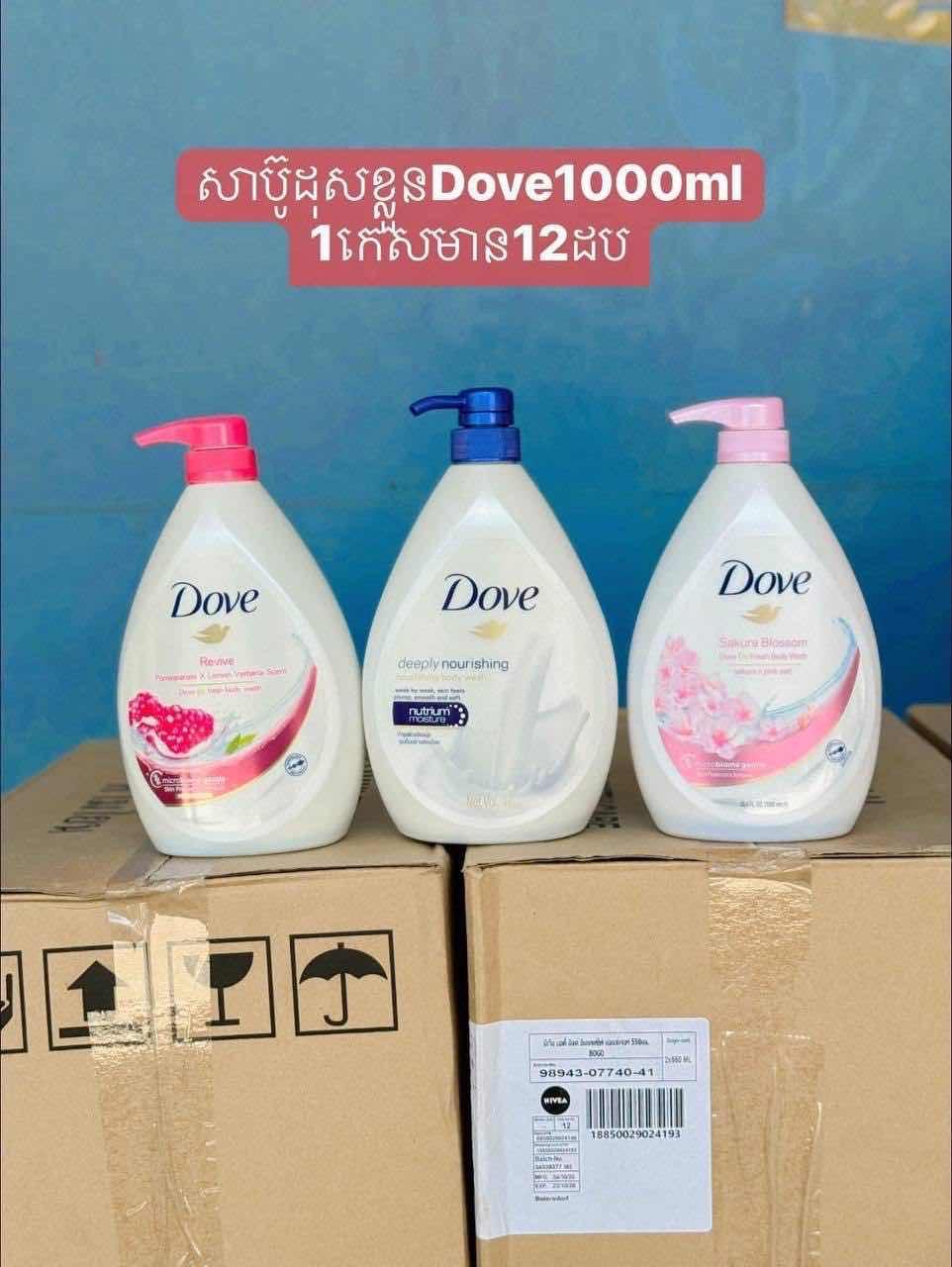 Dove ដុសខ្លួន1000ml 
