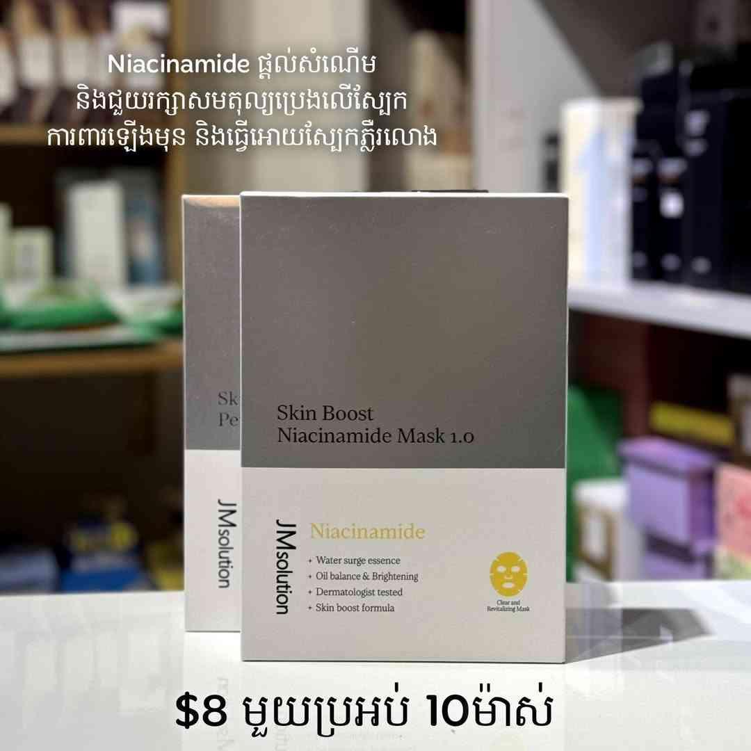 JM Solution Skin Boot Niacinamide Mask 