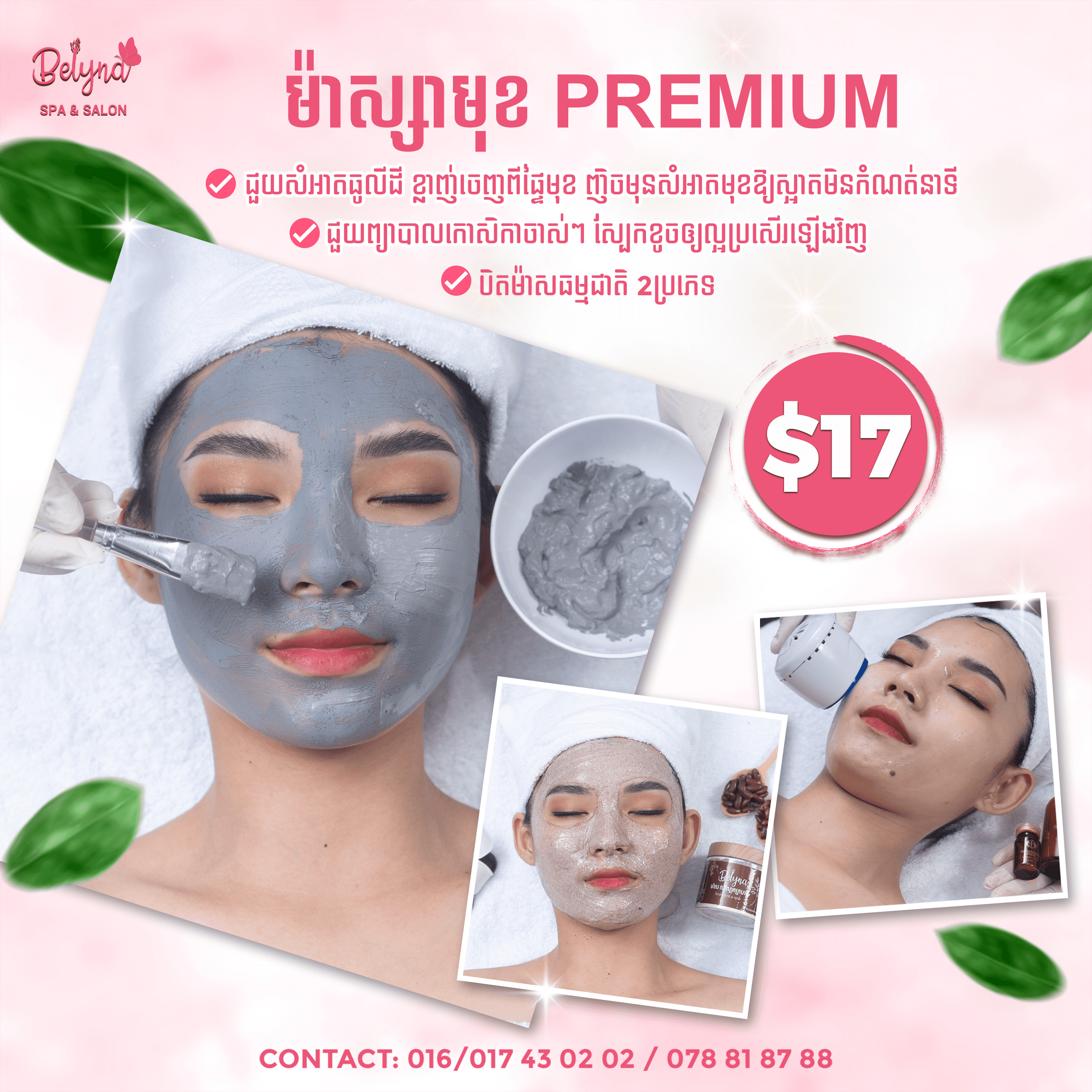 Premium Facial Massage 