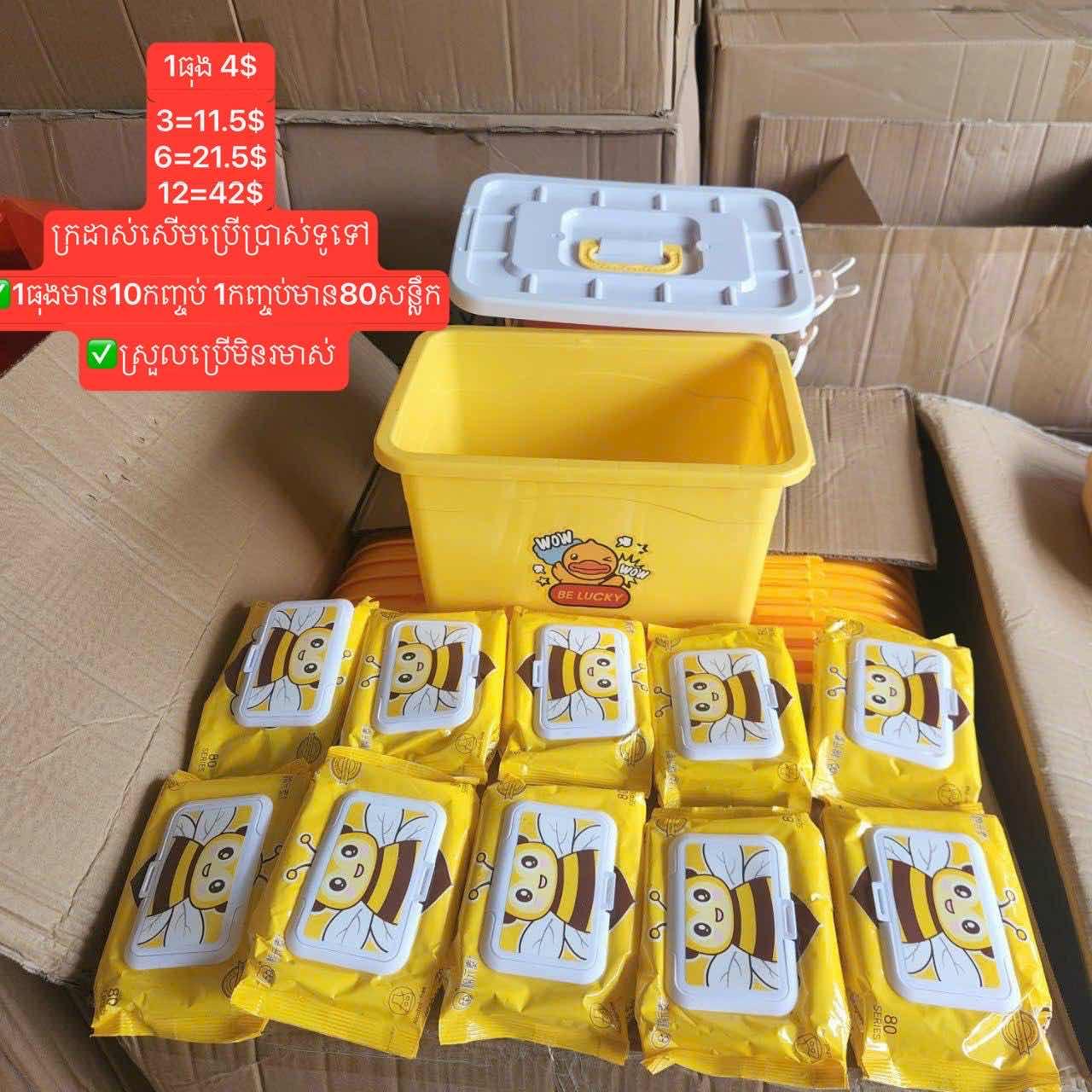 ក្រដាស់សើម ធុងរូបឃ្មំ