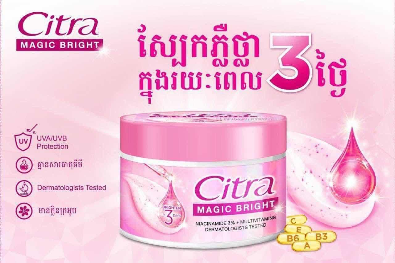 Citra Magic Lotion