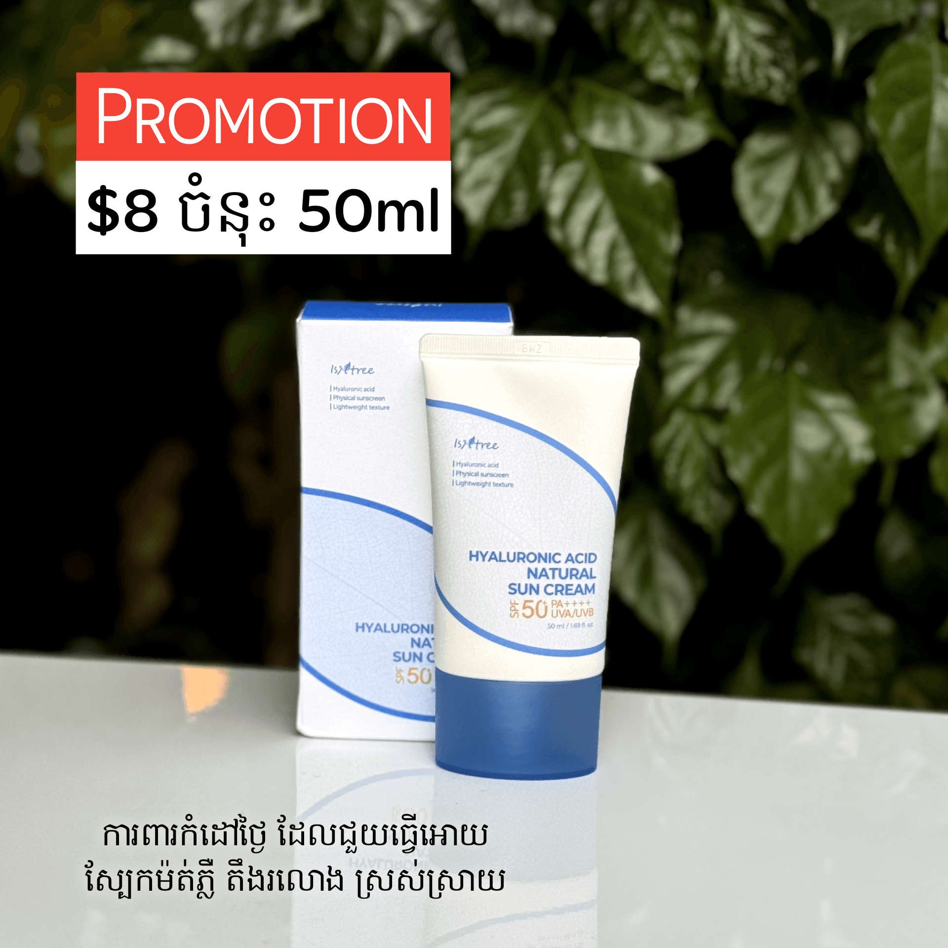 Hyaluronic Acid Natural Sun Cream
