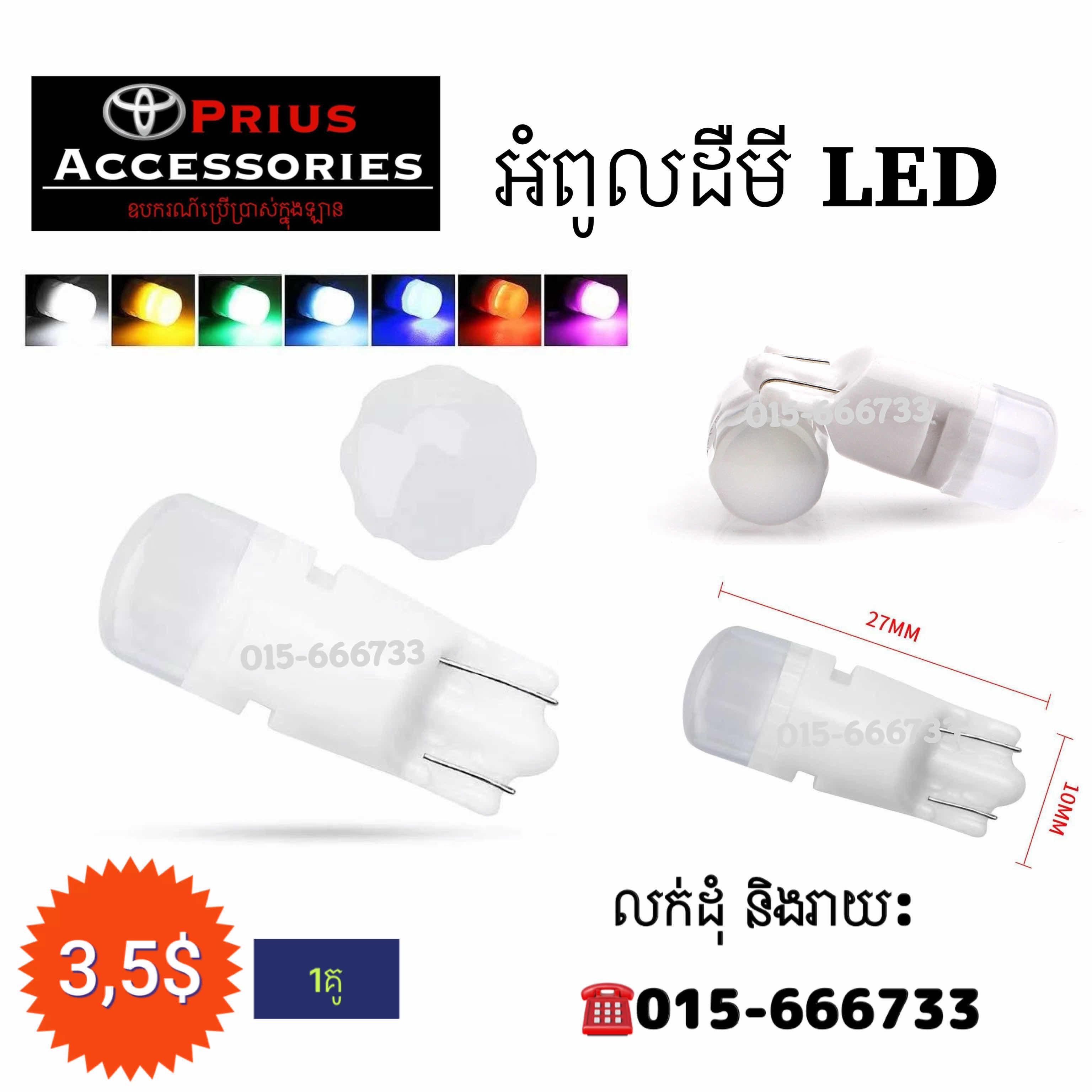 ដឺមី