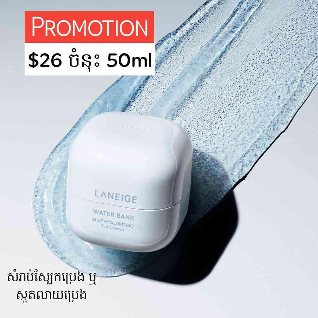 Laneige Water Bank Blue Hyaluronic Gel Cream 