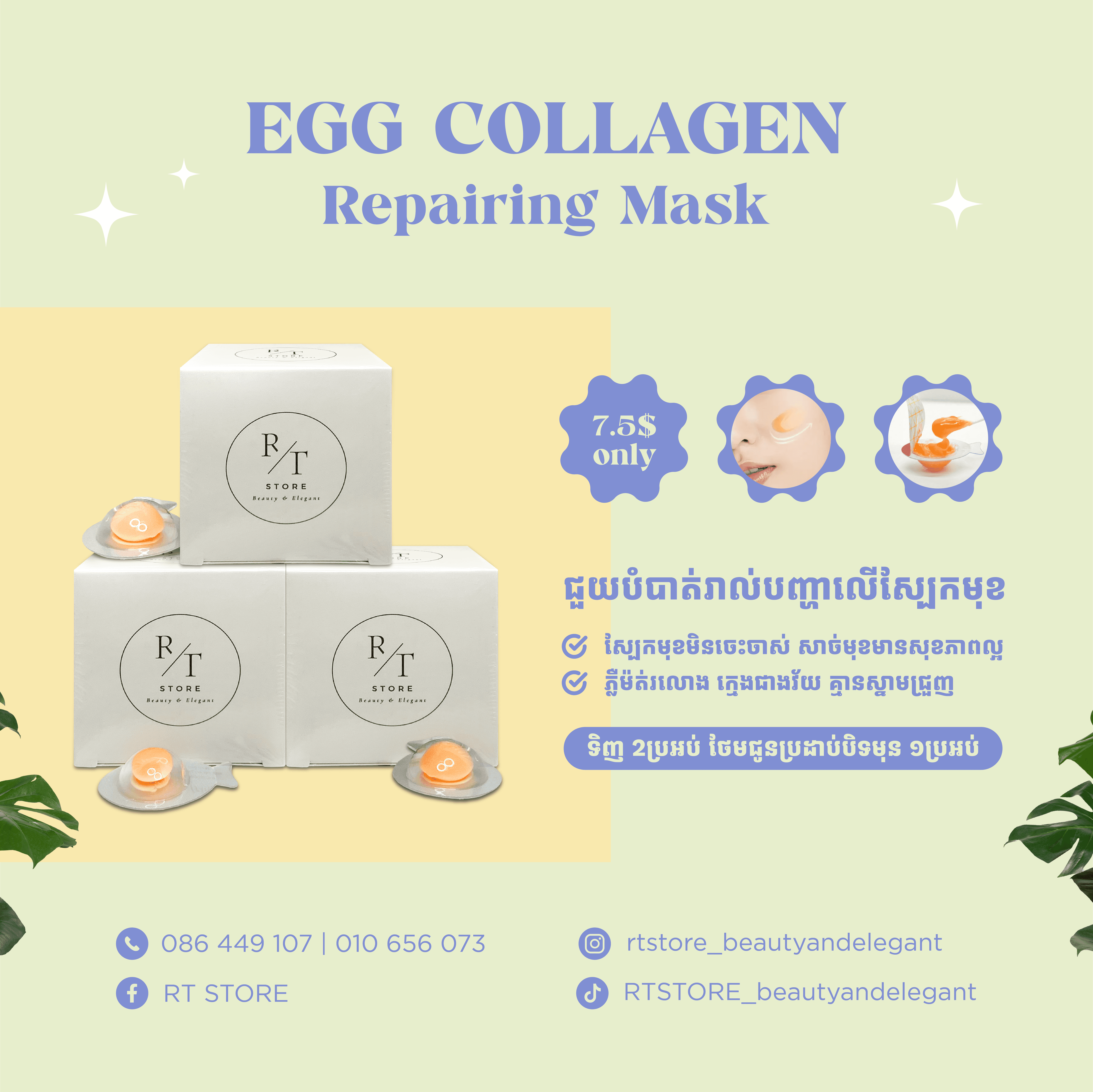 Egg Collagen Repairing Mask