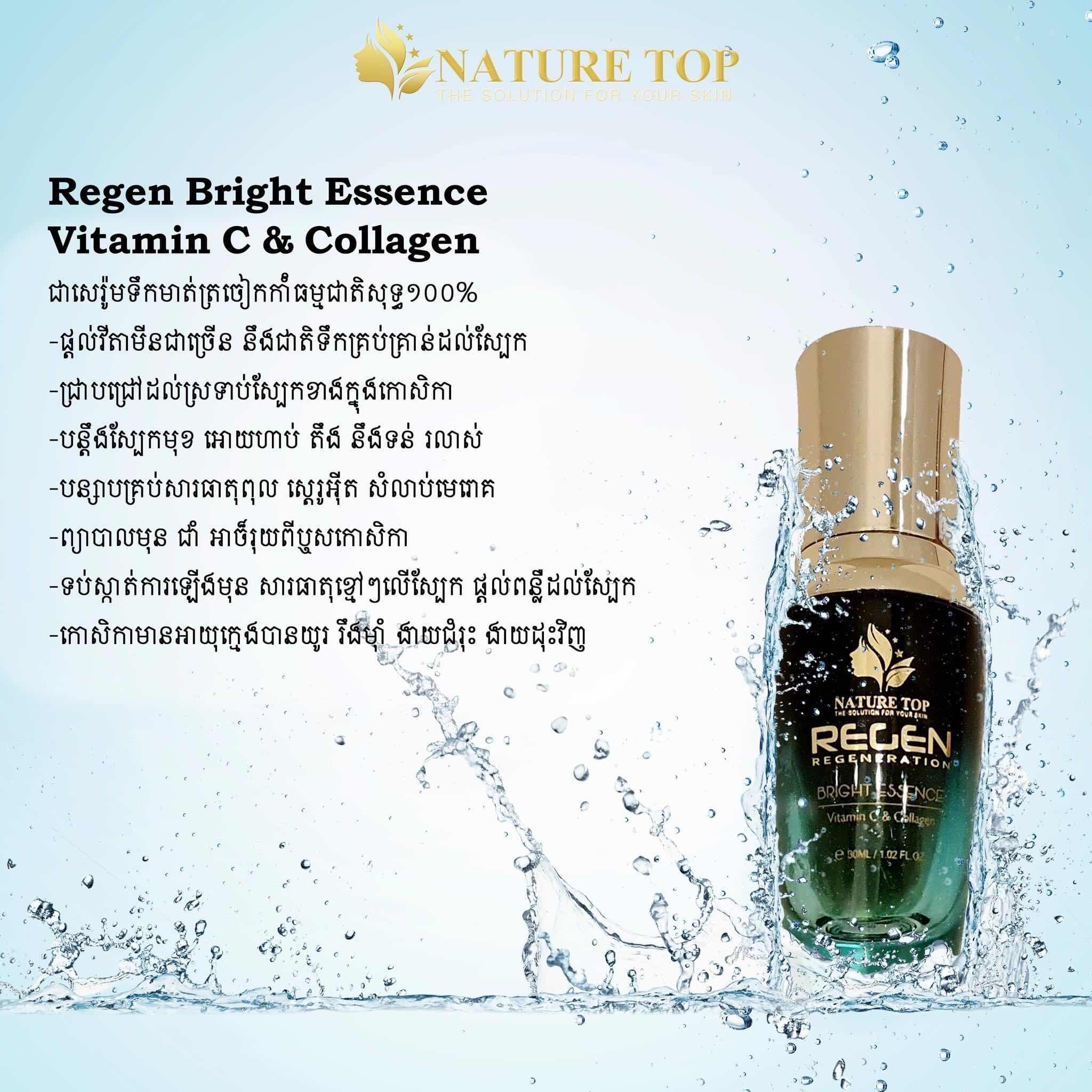Regen Serum vitamin C& Collagen 