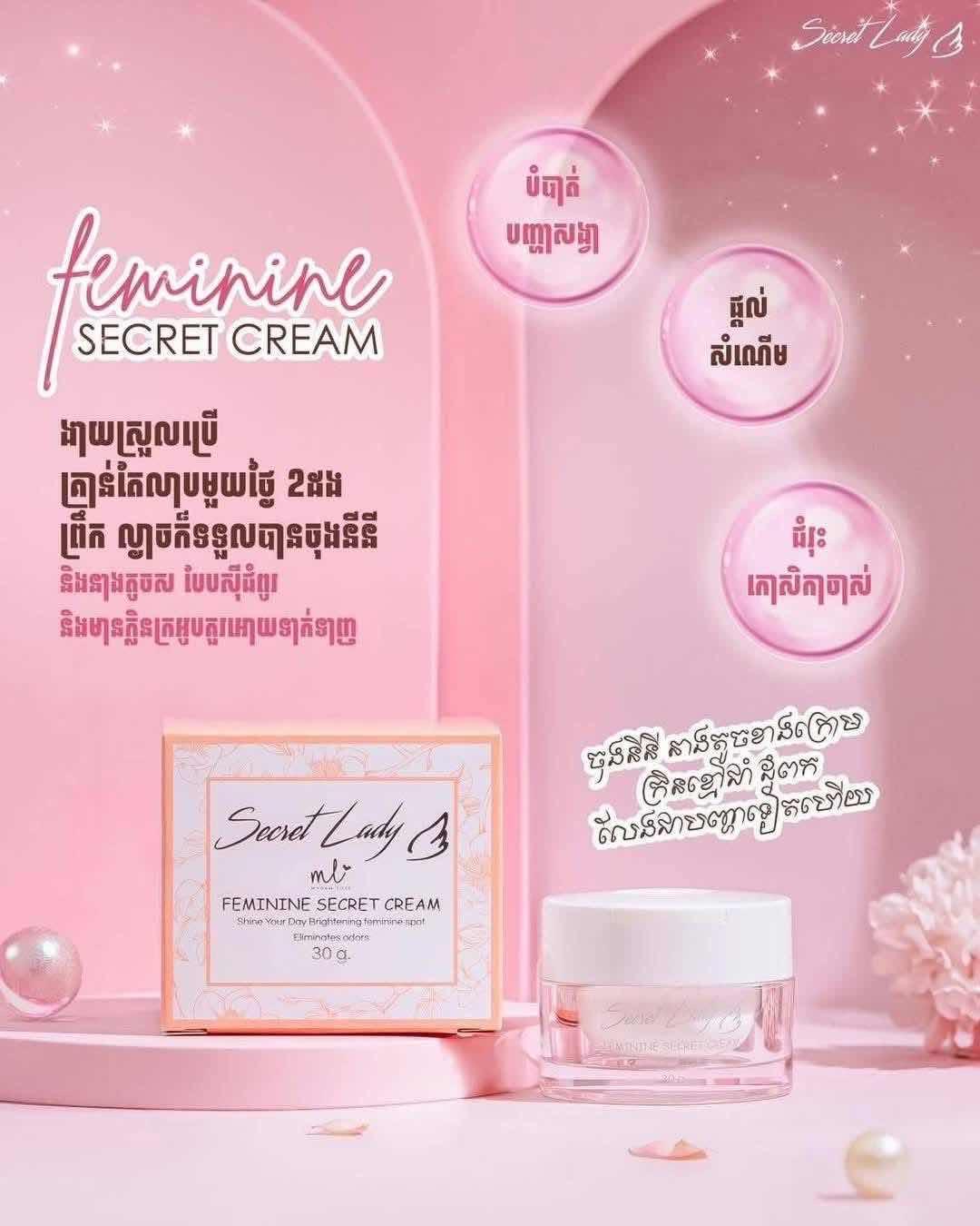 Secret Cream