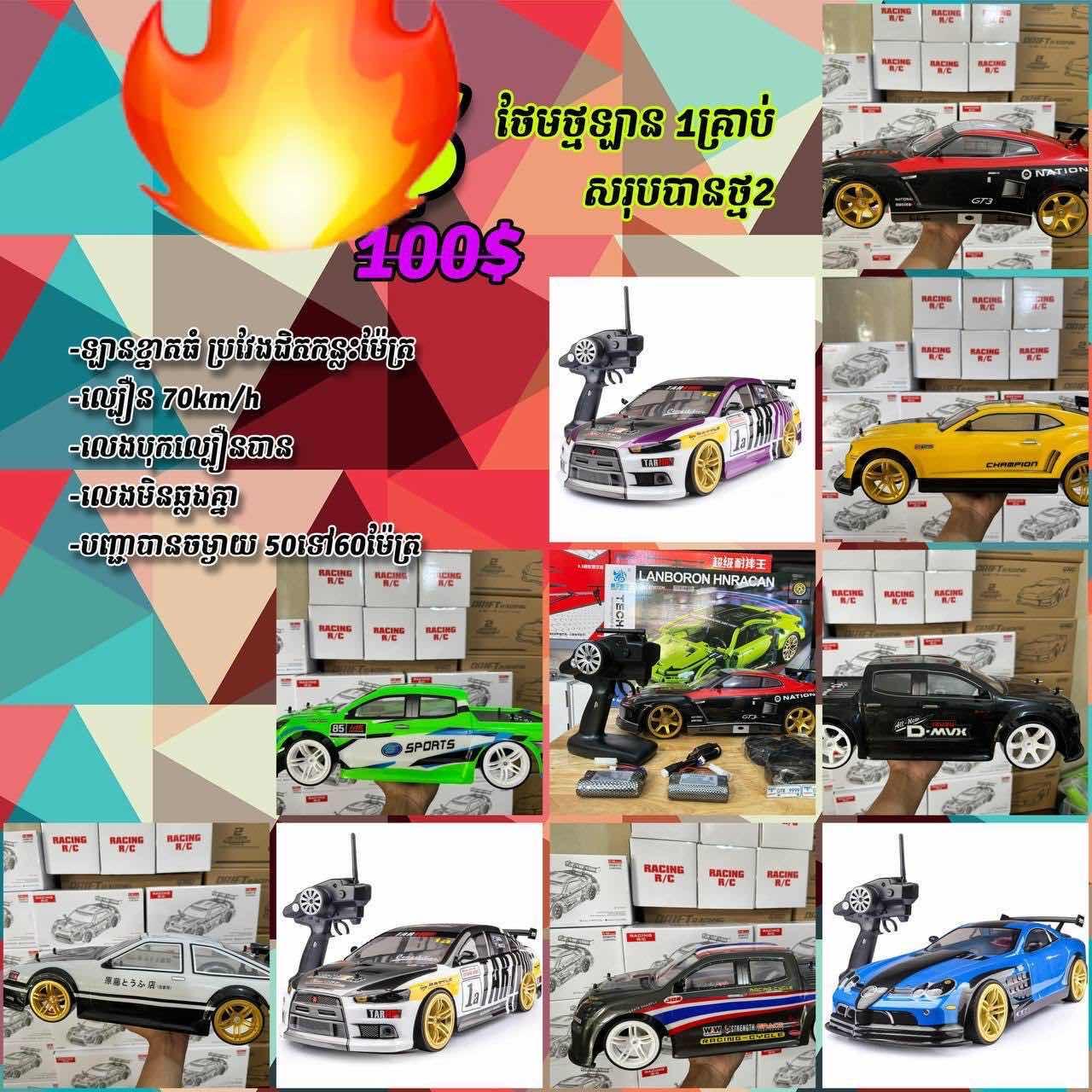 🔥ឡានDrift ល្បឿន70km/h 🔥ប្រមូសិនបានថ្ម2គ្រាប់