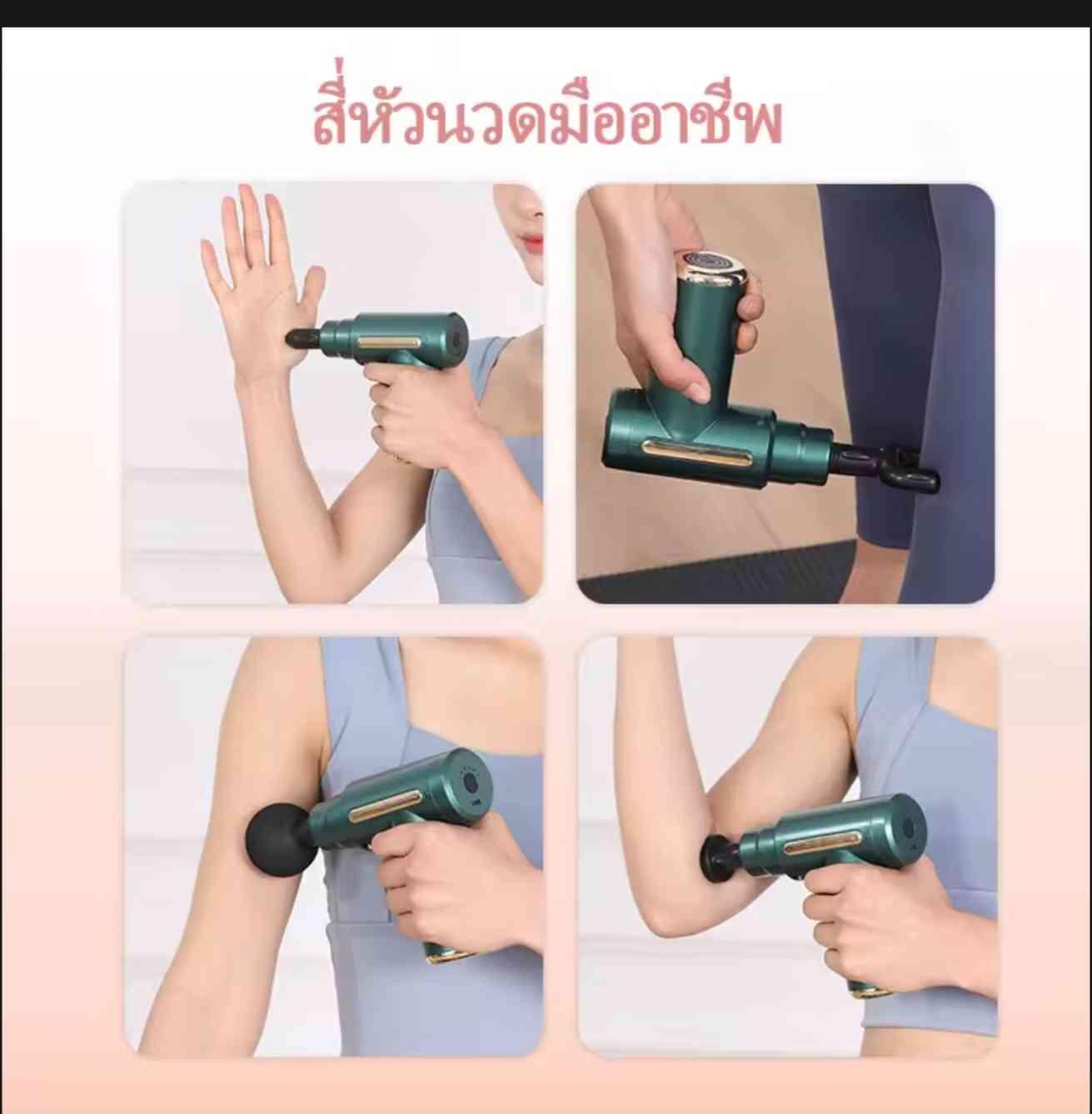 កាំភ្លើង​ម៉ាស្សា​8$