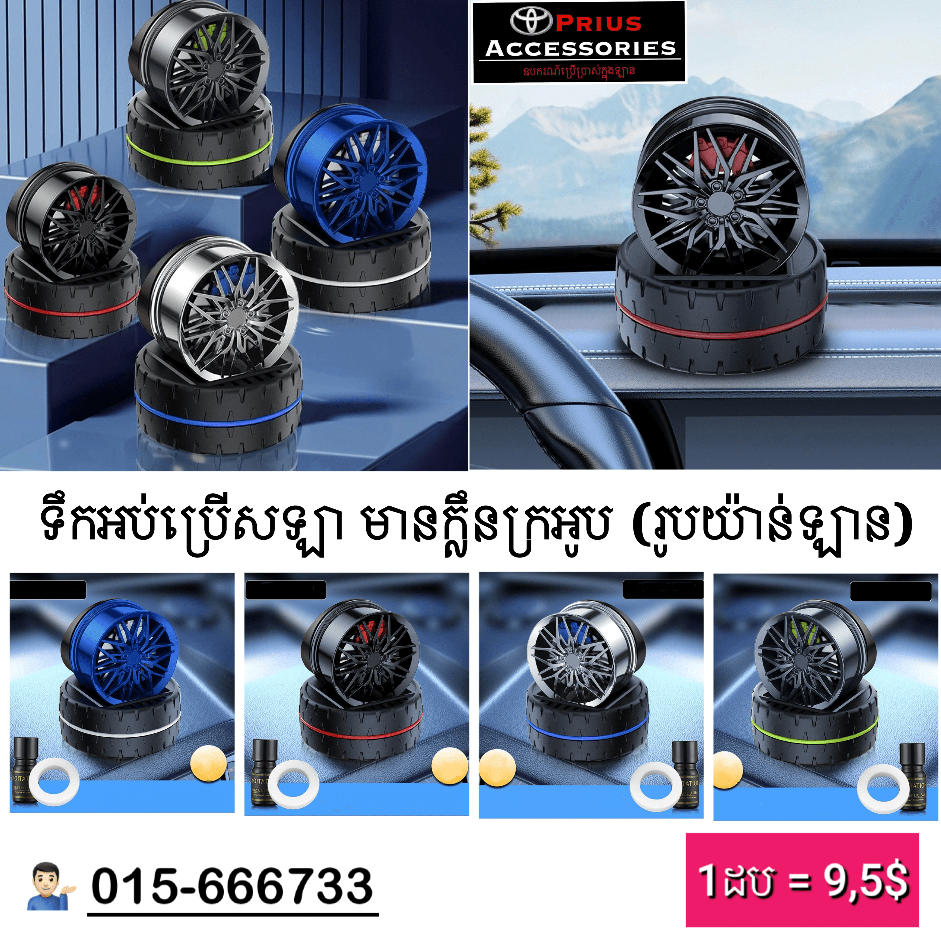 ទឹកអប់សឡា