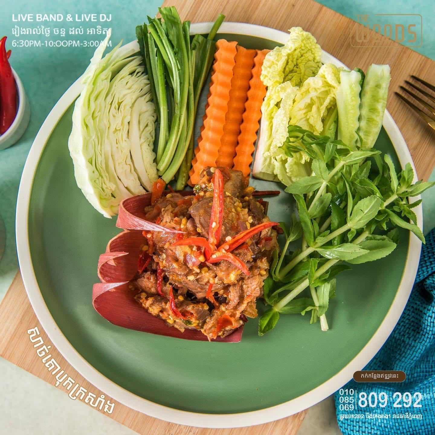 សាច់គោបុកក្រសាំង