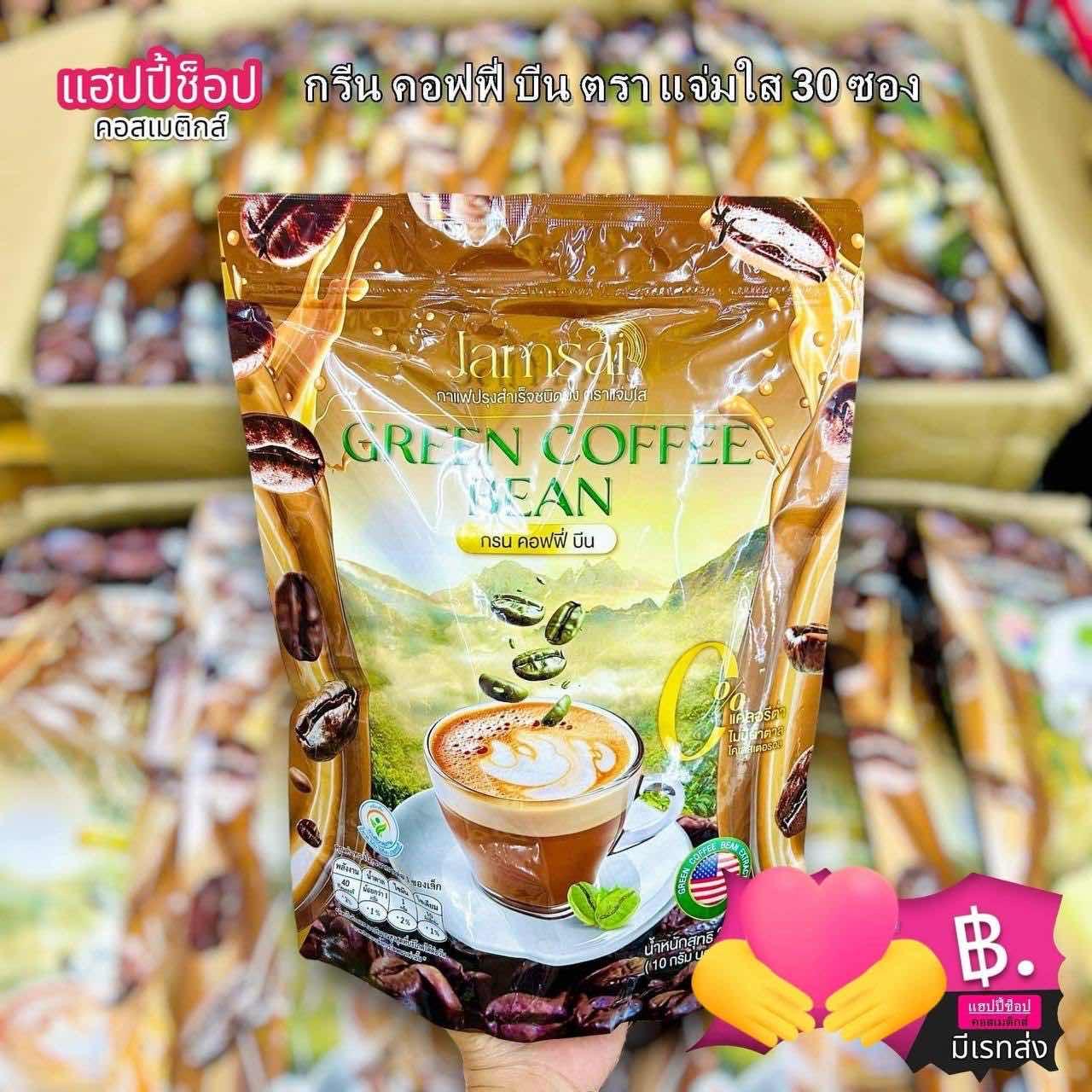 Green coffee Bean 30pcs