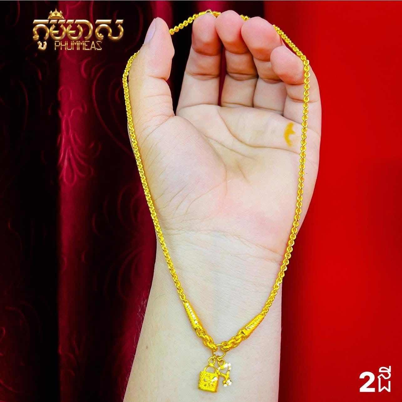 ខ្សែក2ជី