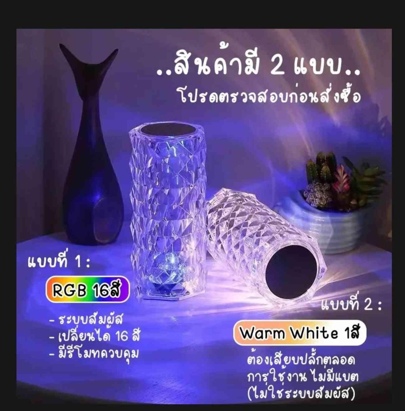ចង្កៀងគ្រីស្តាល់ លំនាំផ្កាកុលាប ចង្កៀងតុឆើតឆាយ កុងតាក់ឧបករណ៍ចាប់សញ្ញាប៉ះ។  ចង្កៀងក្បែរគ្រែ /16ពណ៌】