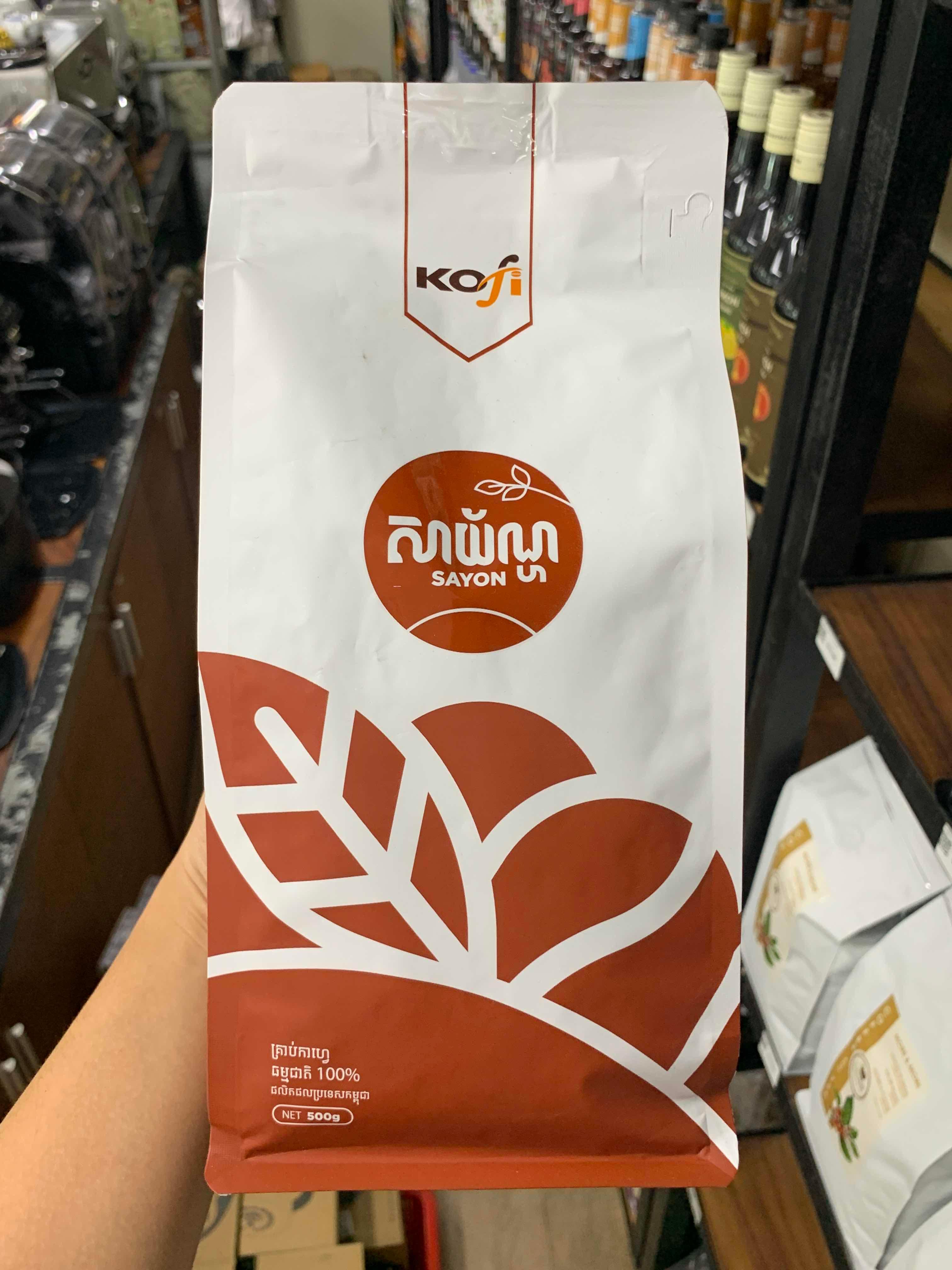 កាហ្វេគ្រាប់សាយ័ណ្ណ