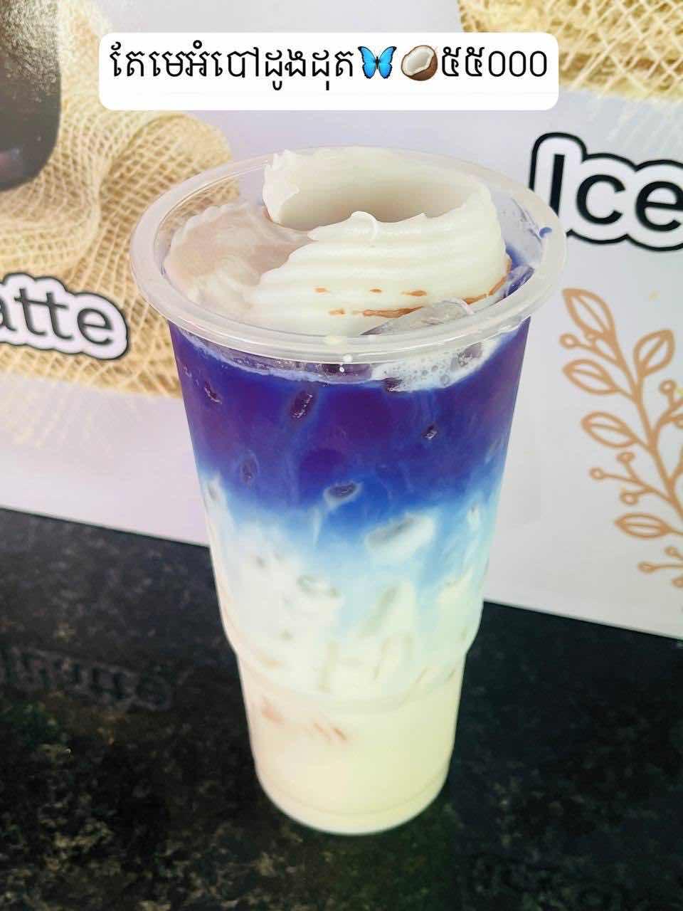 តែមេអំបៅដូងដុត