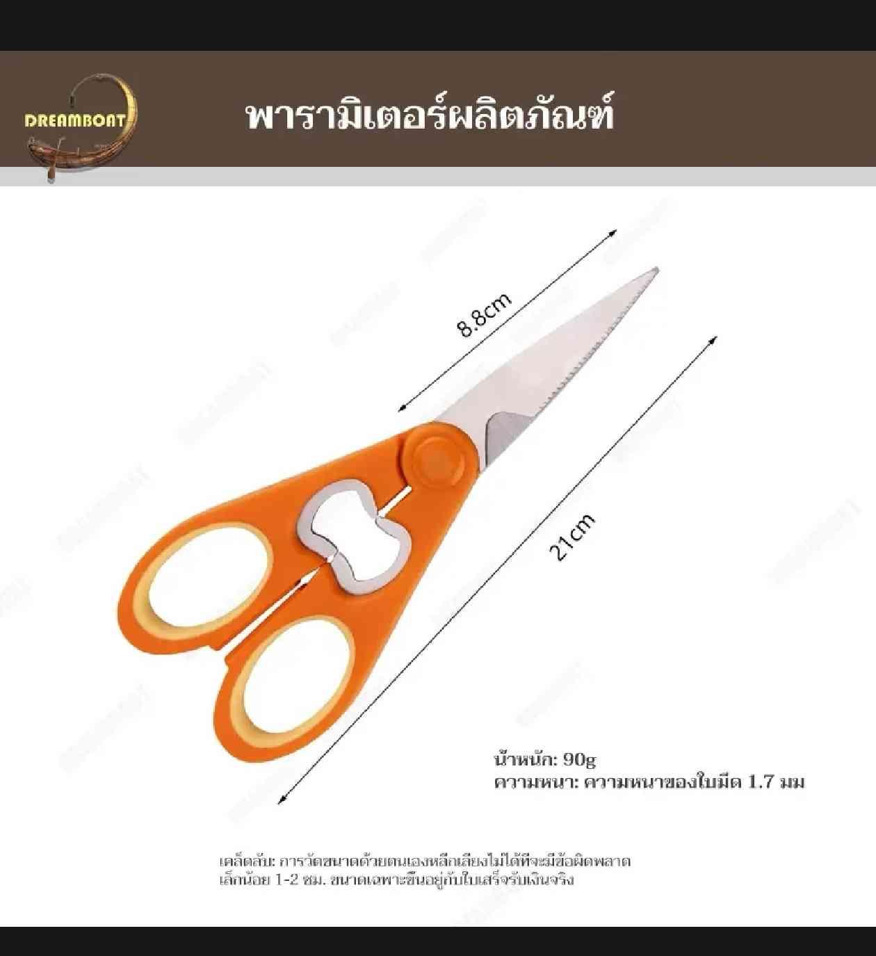 កន្ត្រៃដែកអ៊ីណុក