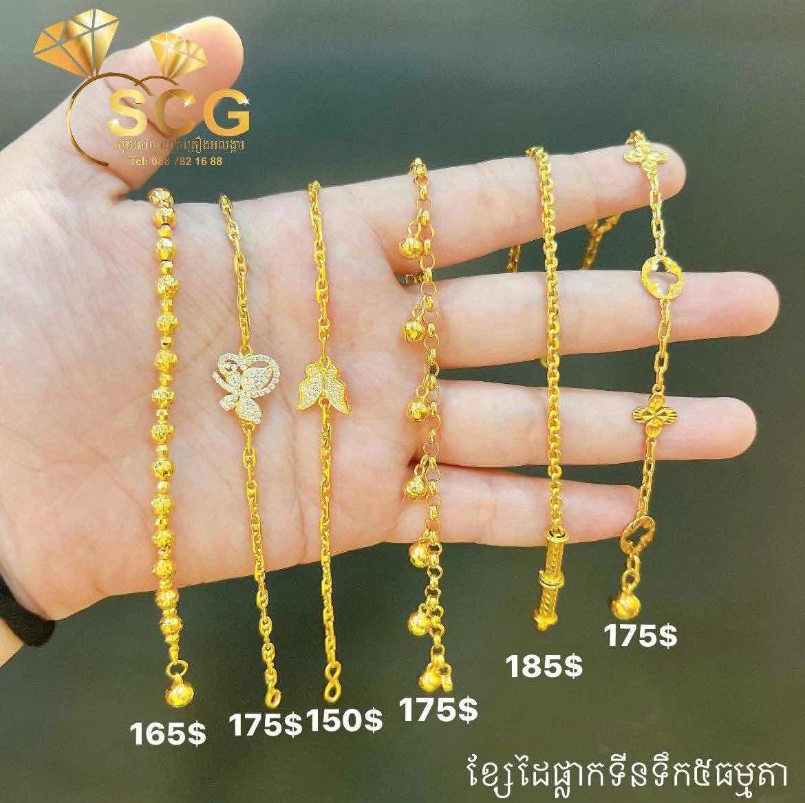 ខ្សែដៃផ្លាកទីនទឹក3ពេញ