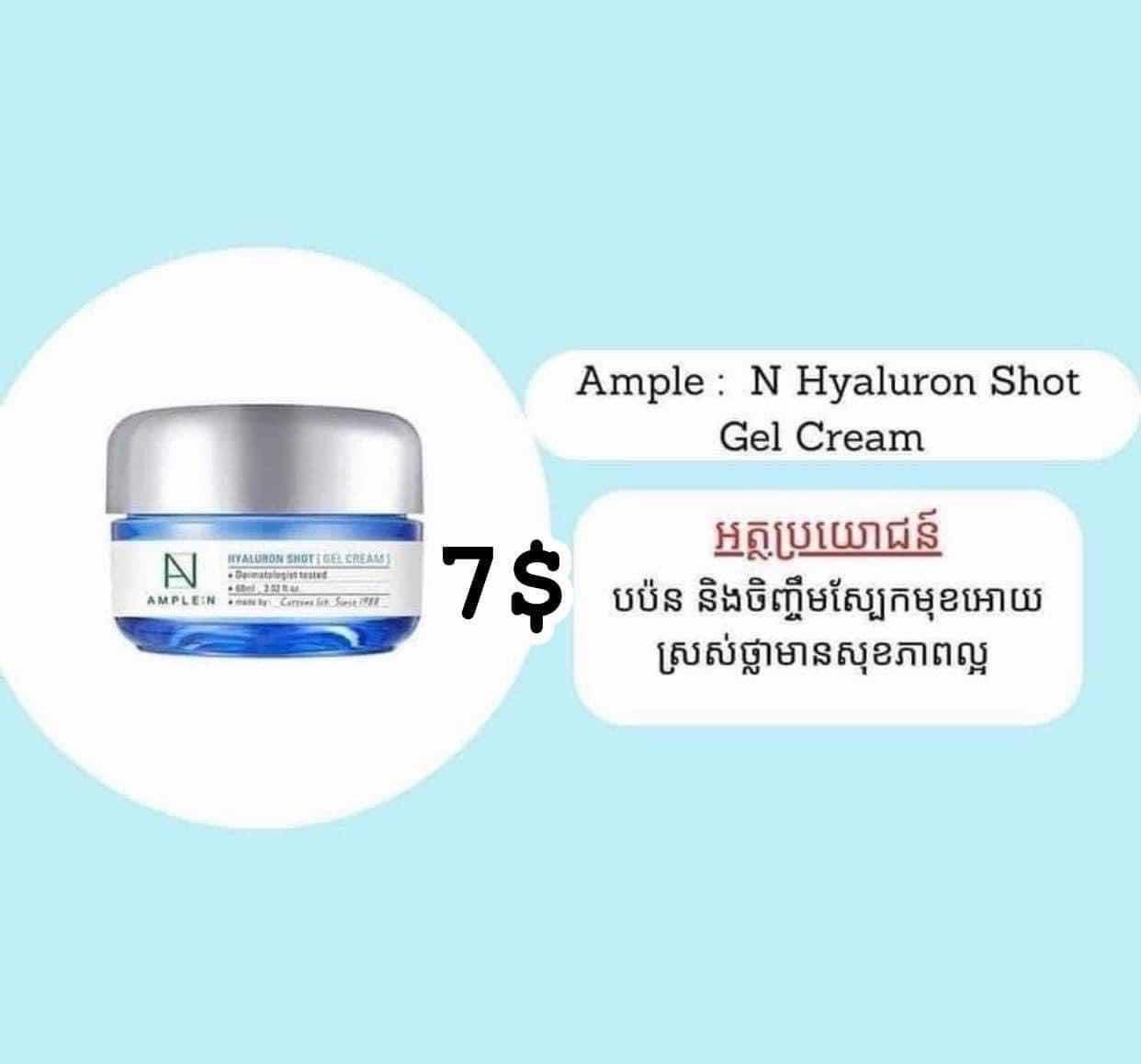 ជែលគ្រីមN